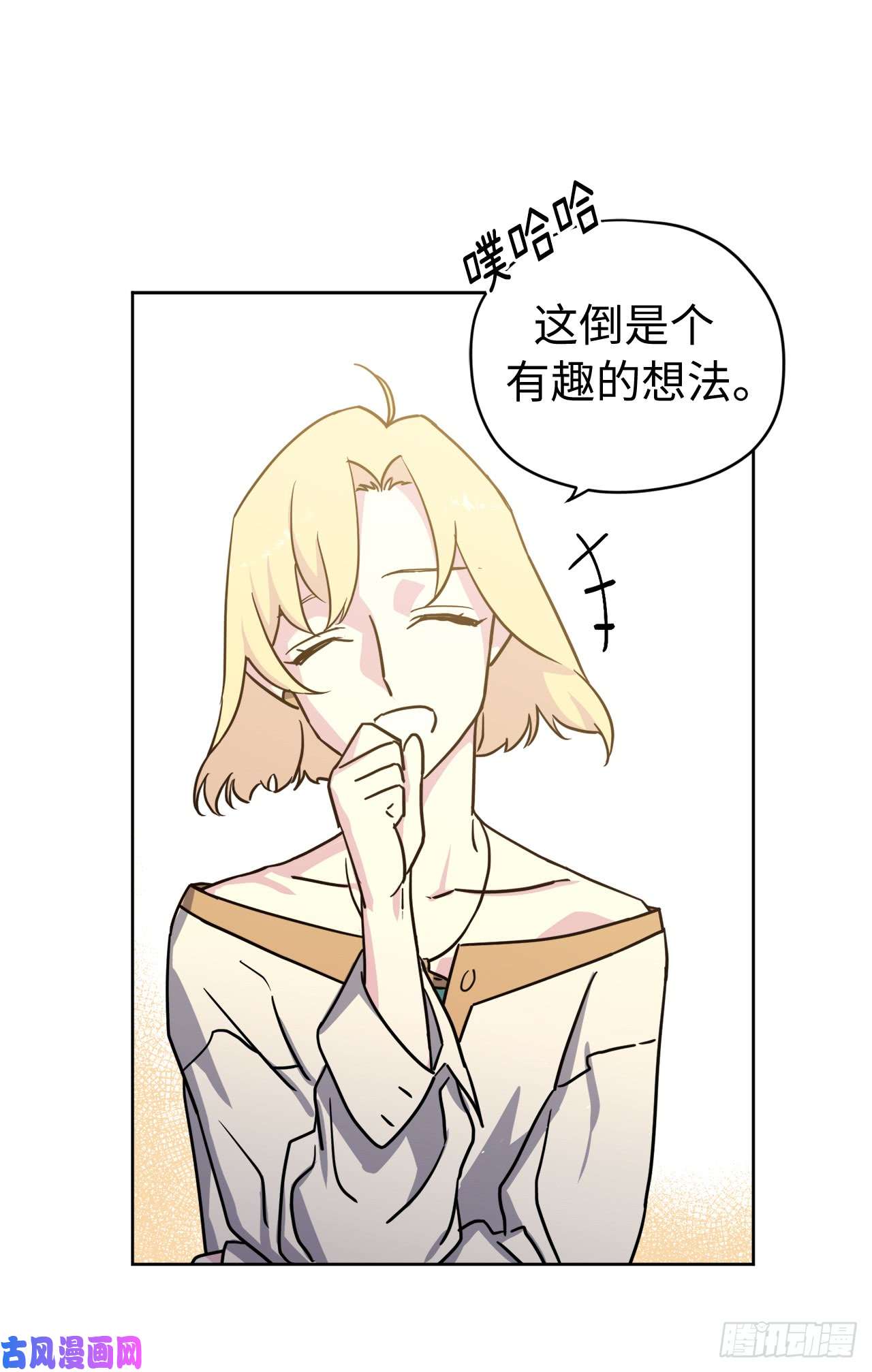 琪拉的美男图鉴112.姐姐想当王吗？