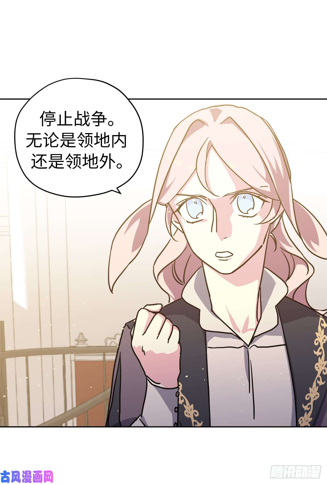 琪拉的美男图鉴112.姐姐想当王吗？