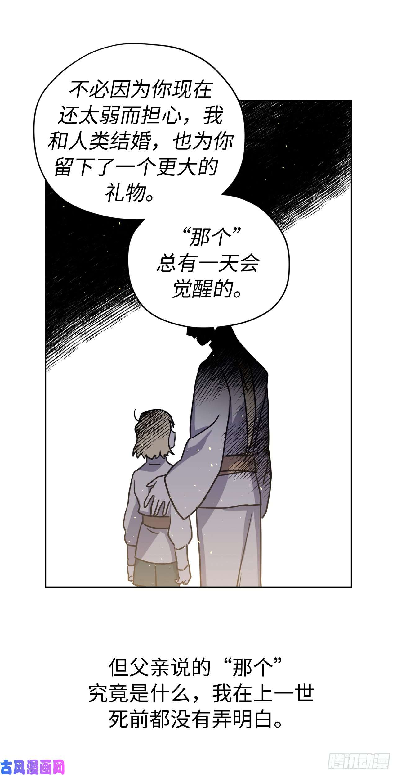 琪拉的美男图鉴112.姐姐想当王吗？