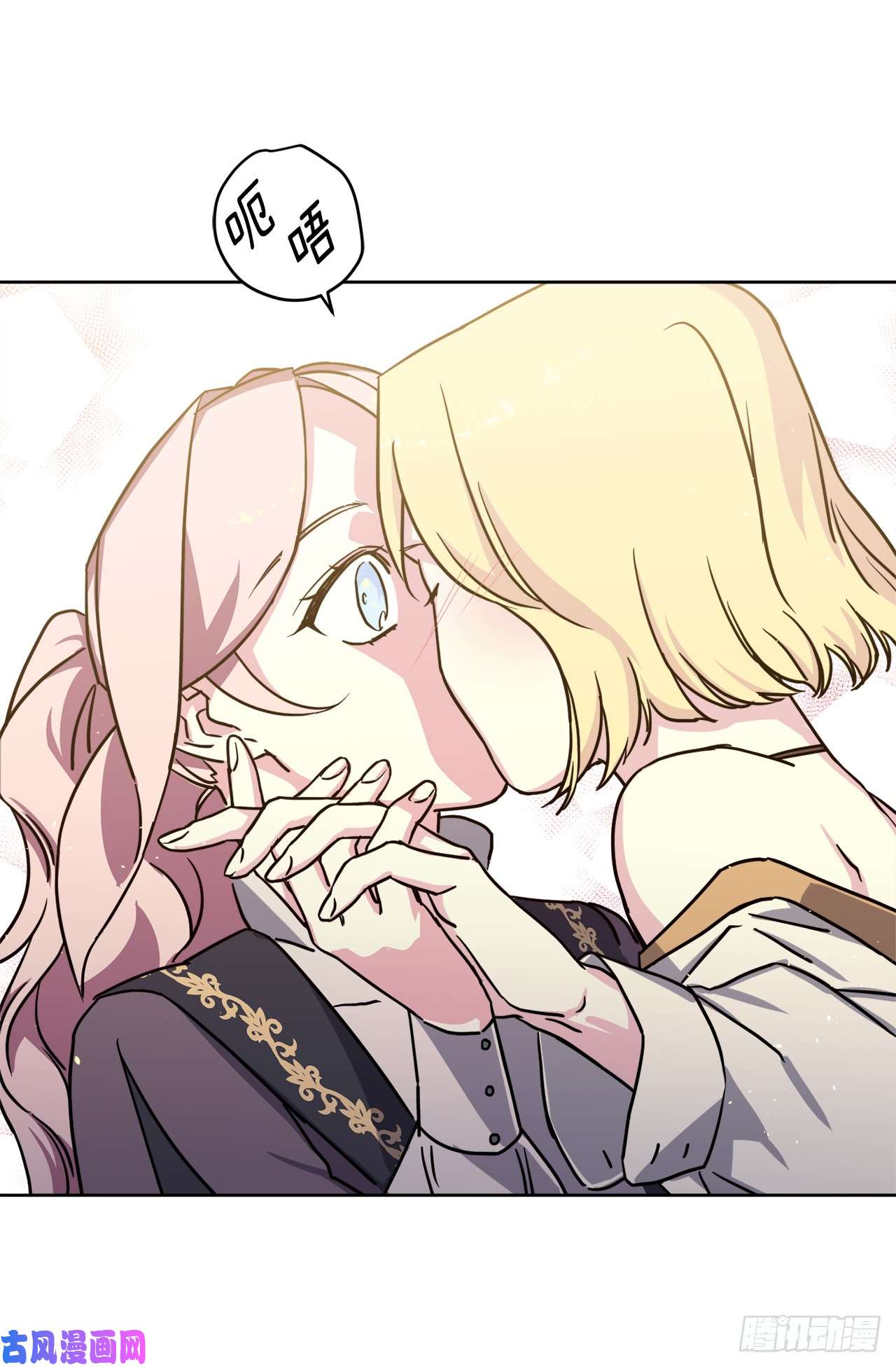 琪拉的美男图鉴113.特罗尼安的邀请