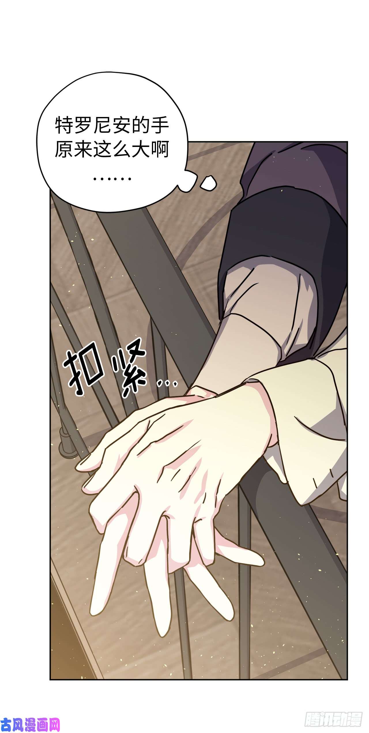 琪拉的美男图鉴113.特罗尼安的邀请