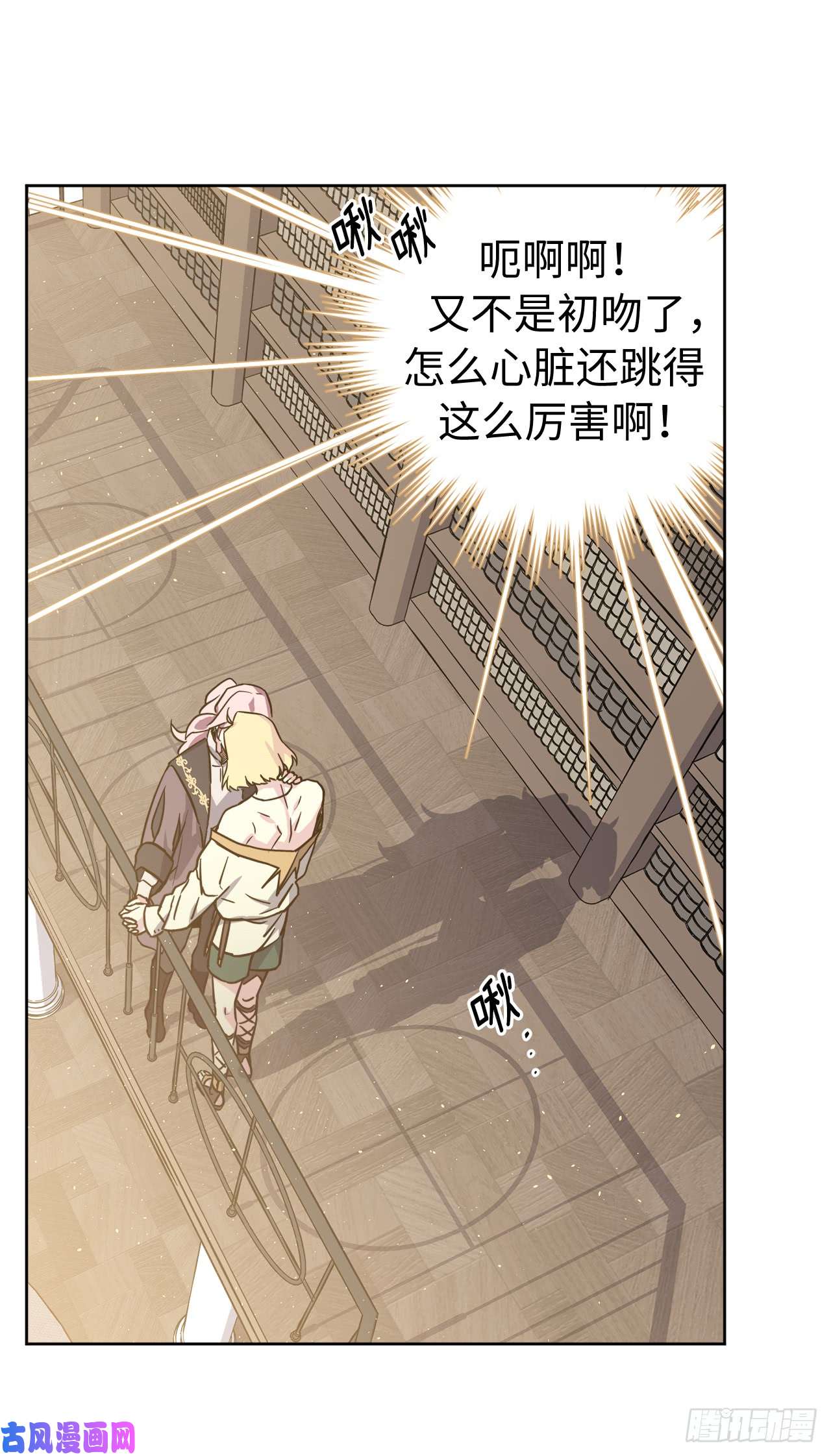 琪拉的美男图鉴113.特罗尼安的邀请