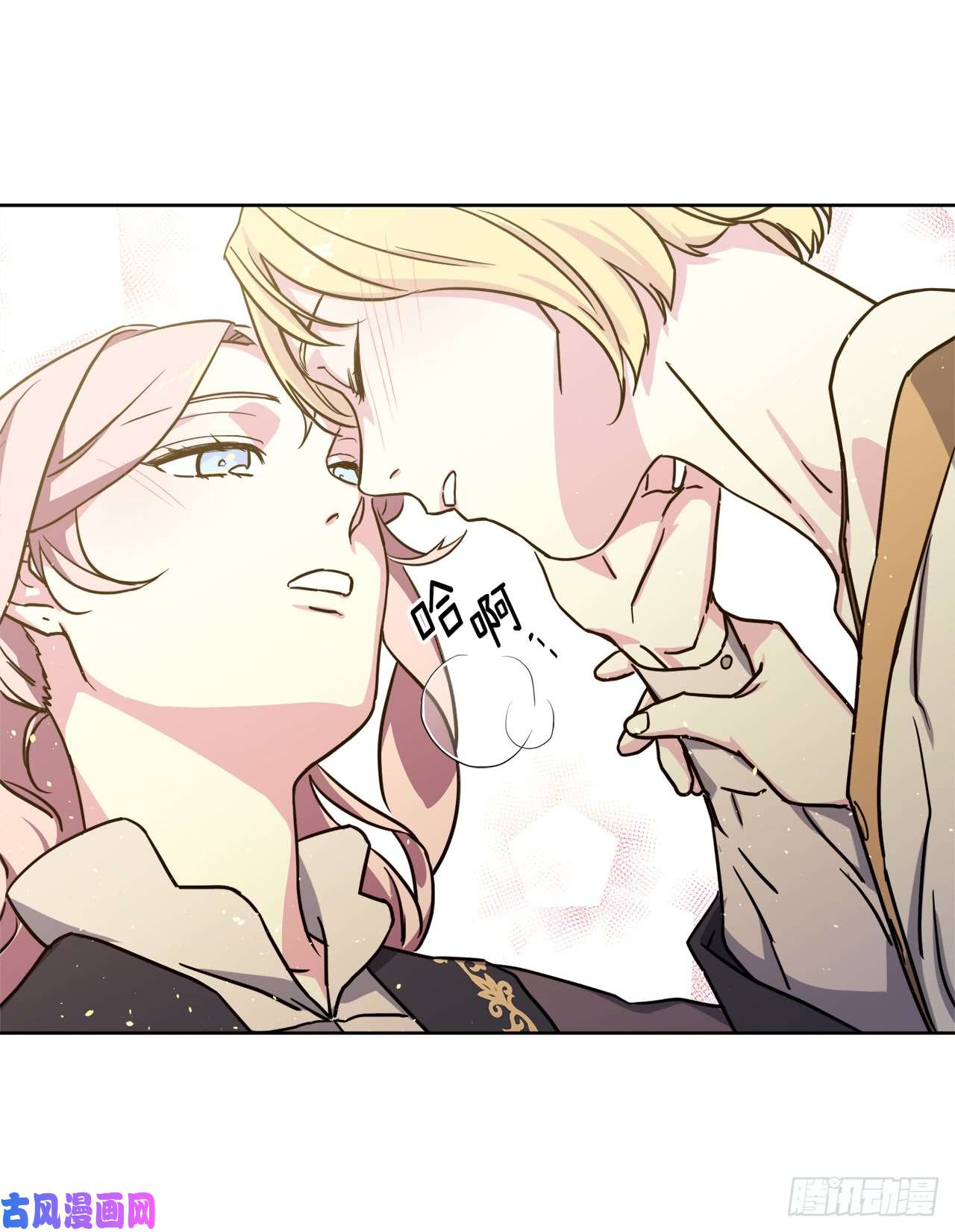 琪拉的美男图鉴113.特罗尼安的邀请