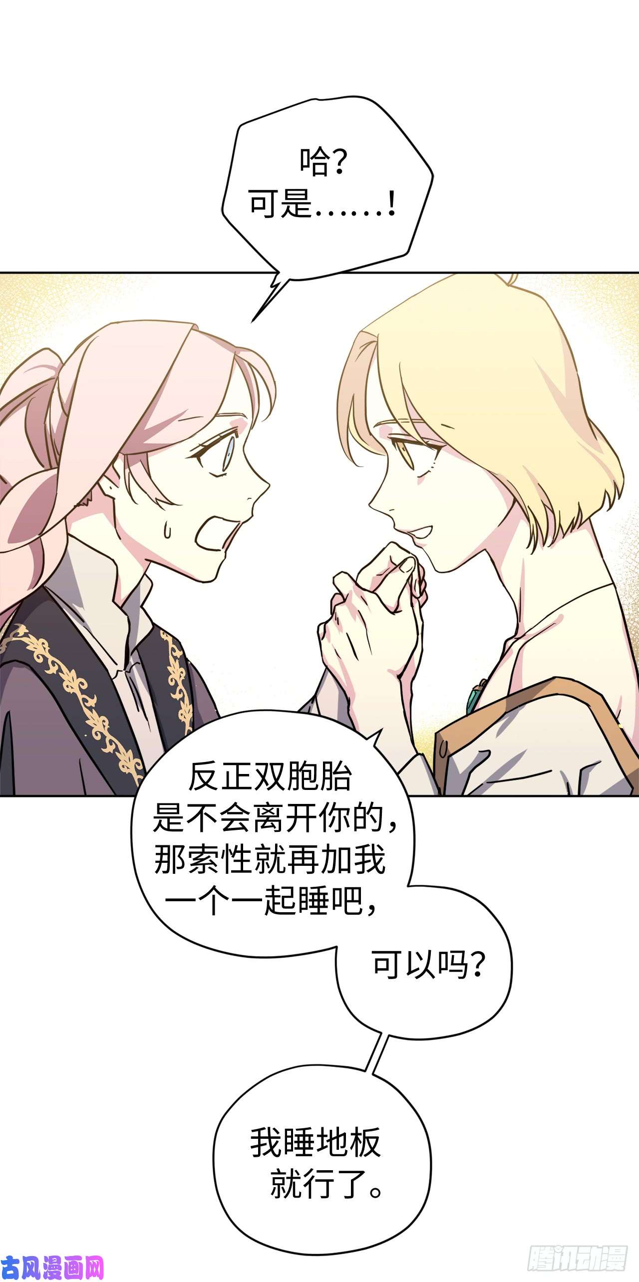 琪拉的美男图鉴113.特罗尼安的邀请