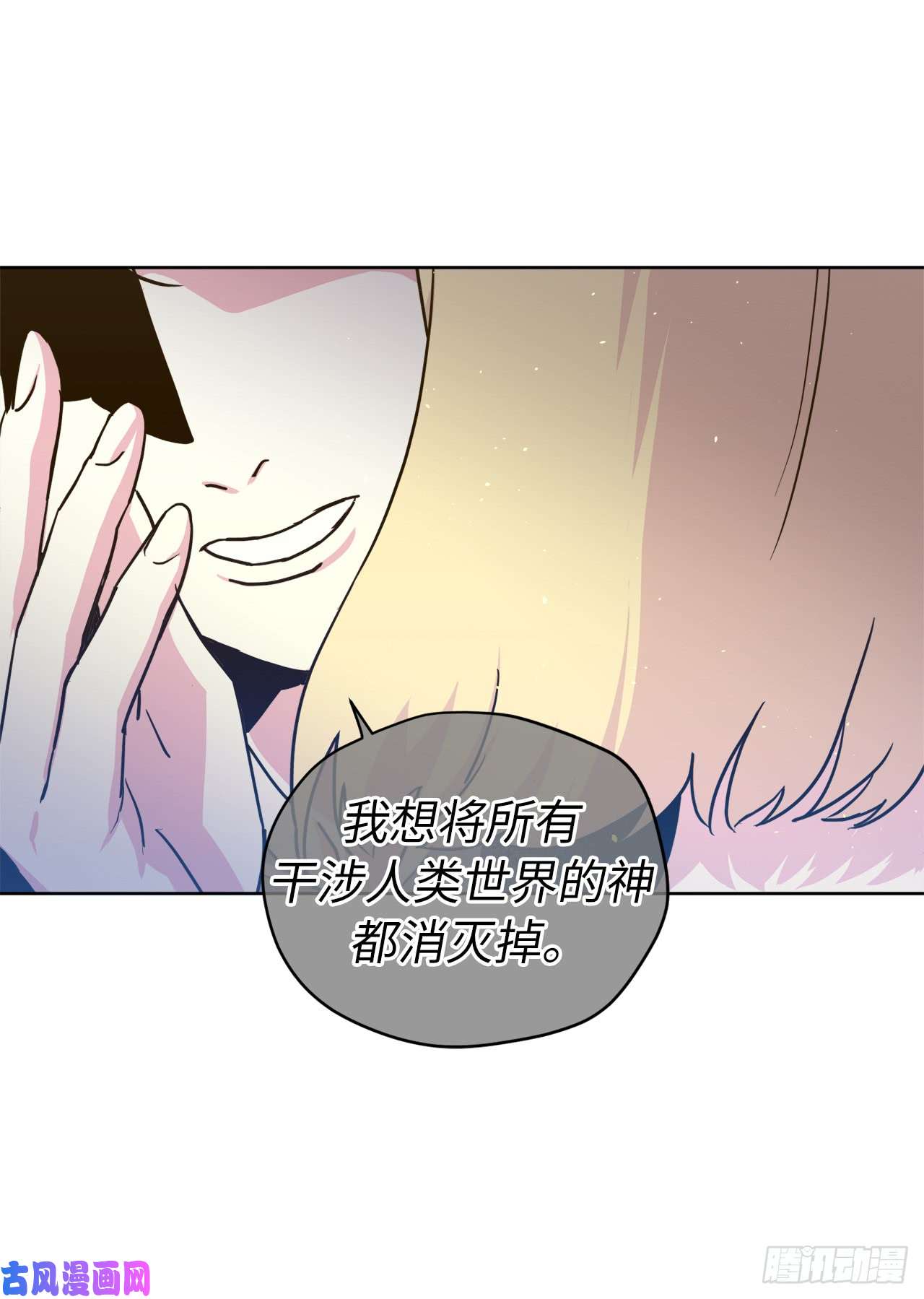 琪拉的美男图鉴113.特罗尼安的邀请