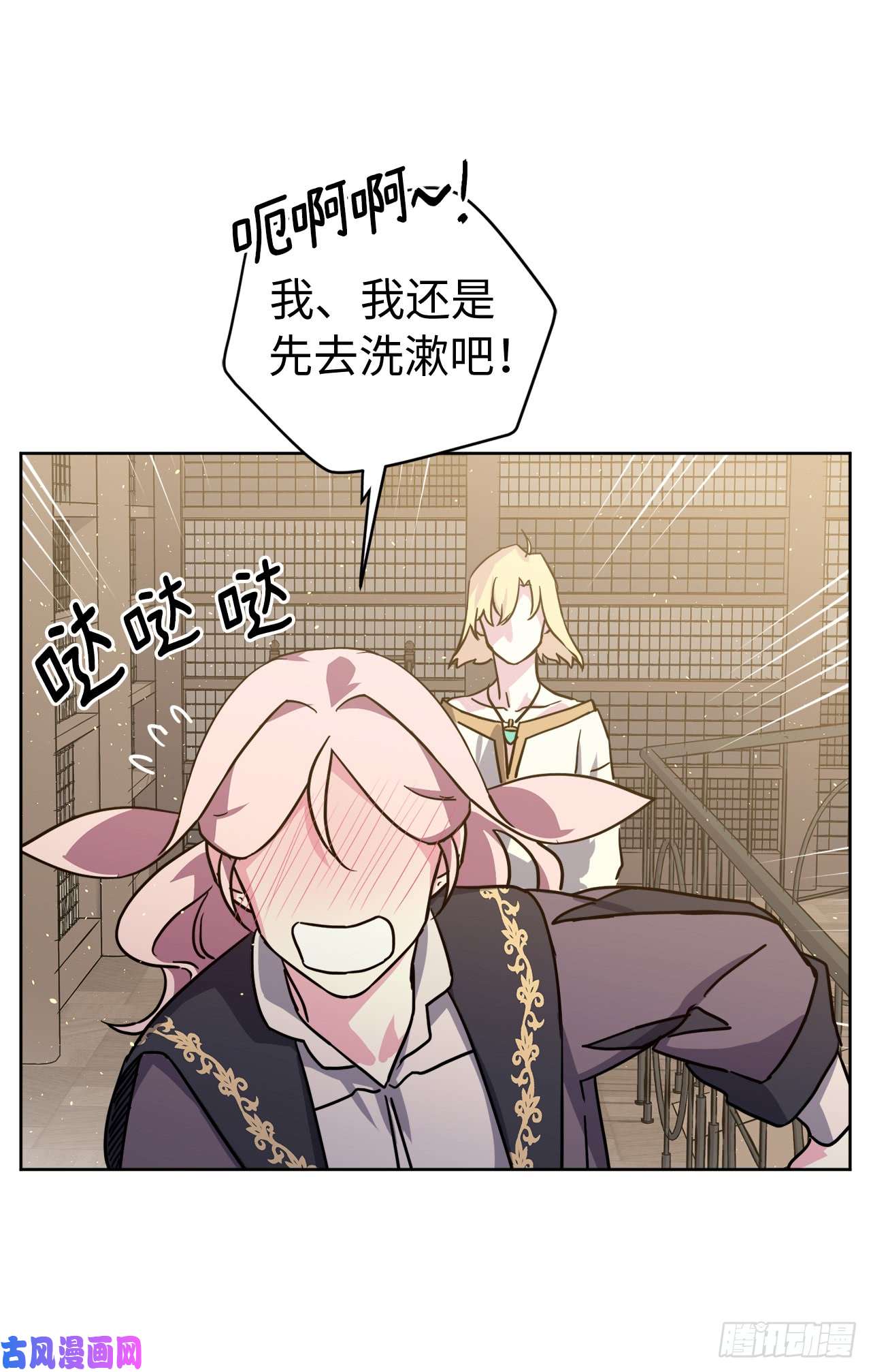 琪拉的美男图鉴113.特罗尼安的邀请