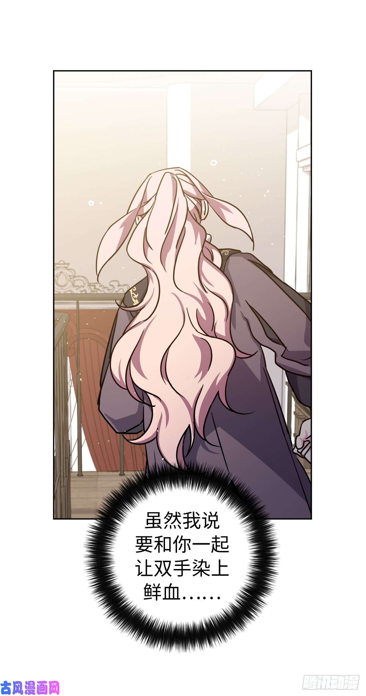 琪拉的美男图鉴113.特罗尼安的邀请