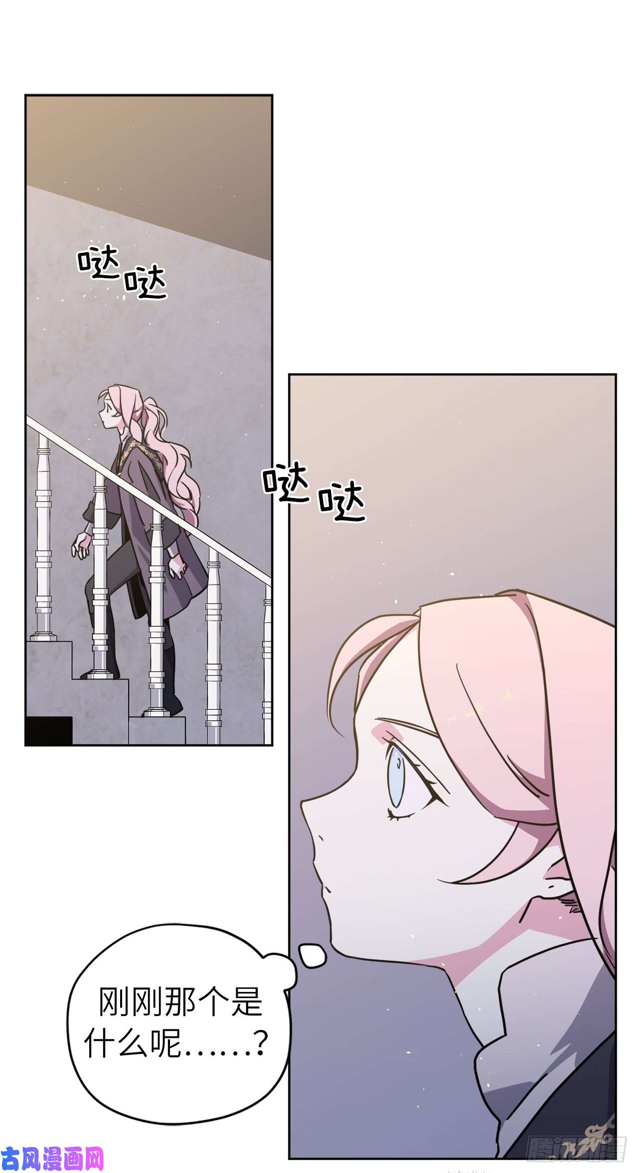 琪拉的美男图鉴113.特罗尼安的邀请