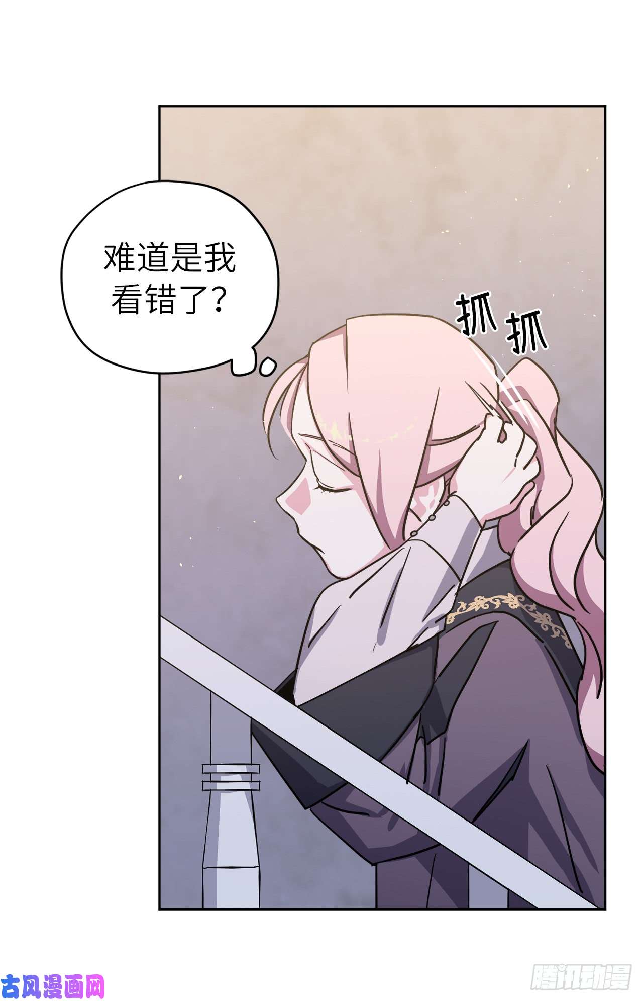 琪拉的美男图鉴113.特罗尼安的邀请