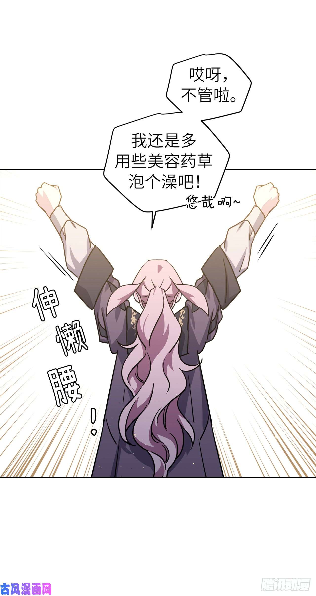 琪拉的美男图鉴113.特罗尼安的邀请