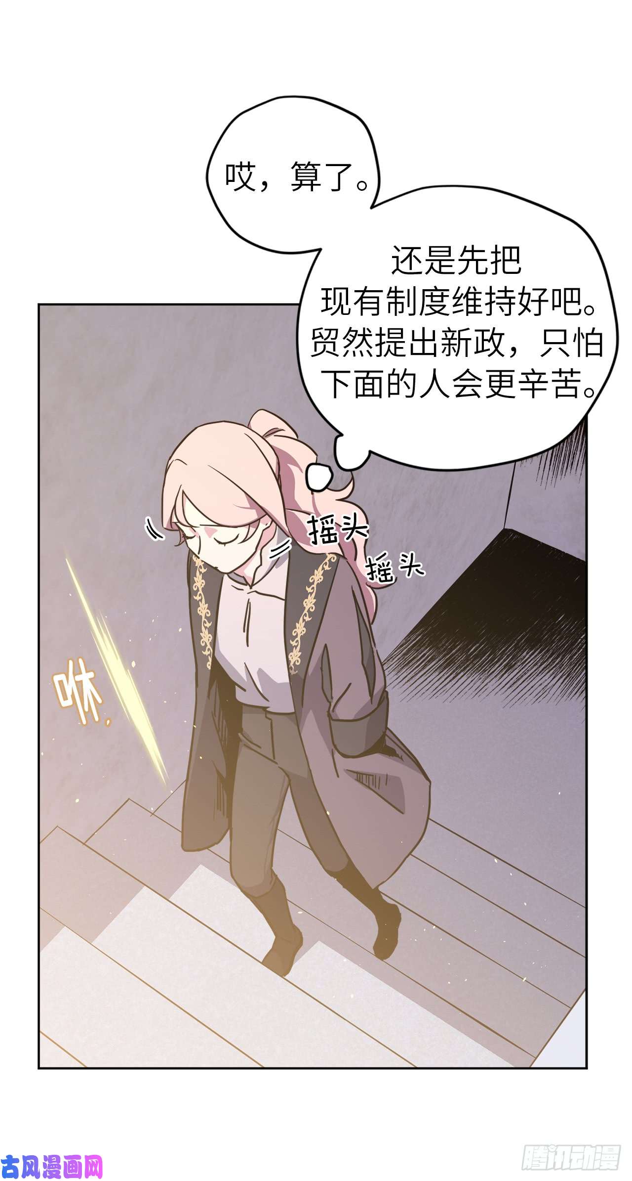 琪拉的美男图鉴113.特罗尼安的邀请