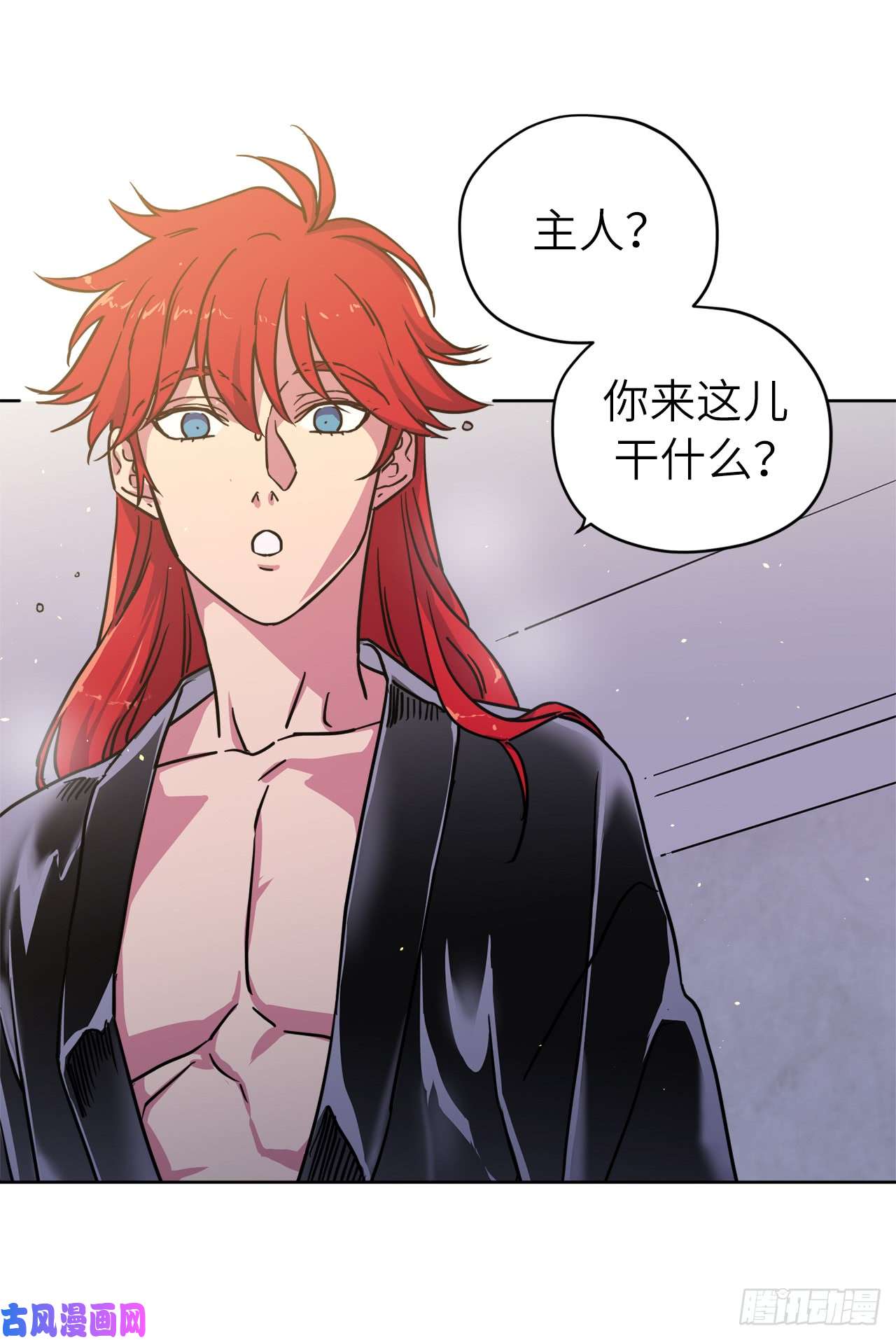 琪拉的美男图鉴113.特罗尼安的邀请