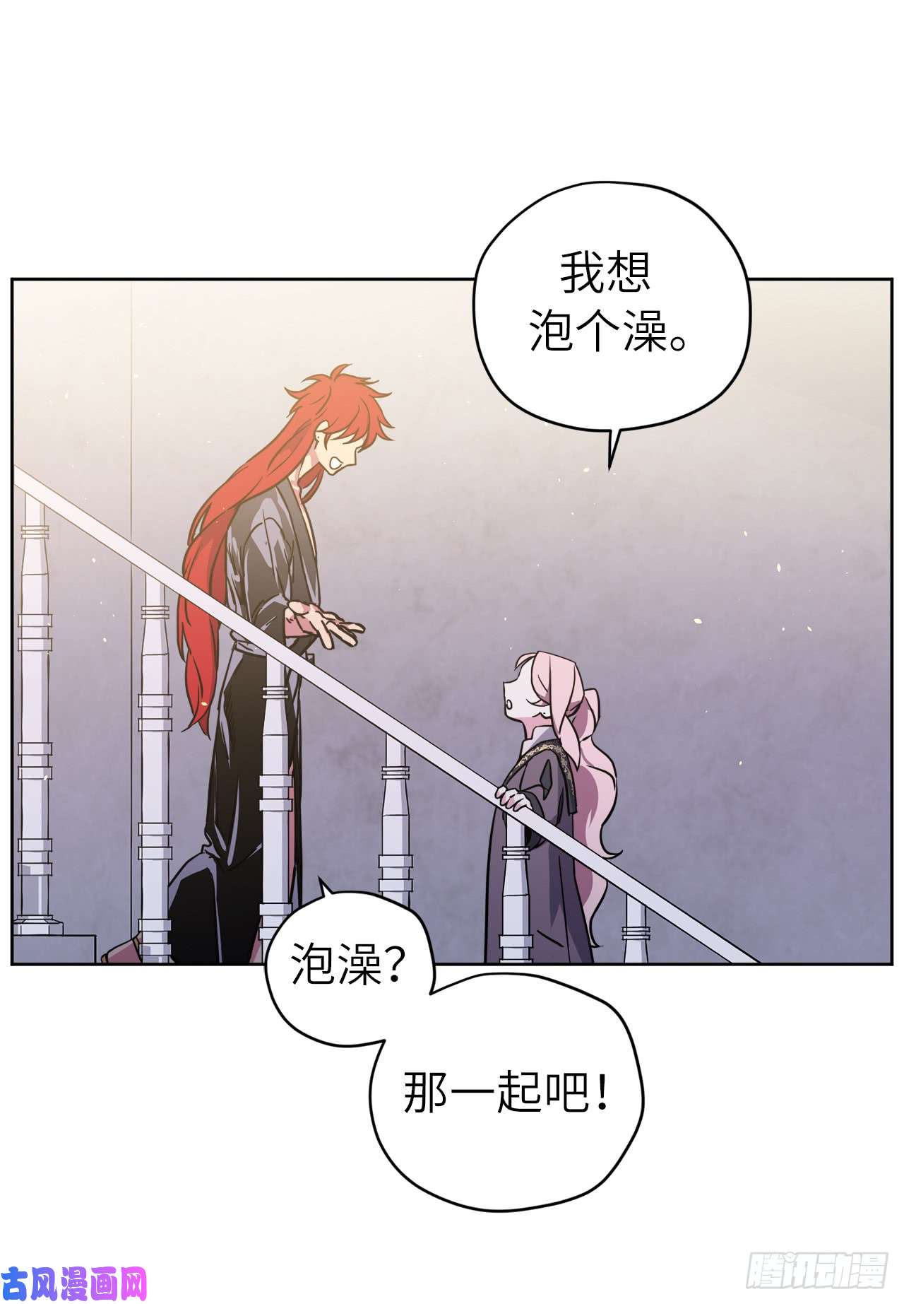 琪拉的美男图鉴113.特罗尼安的邀请