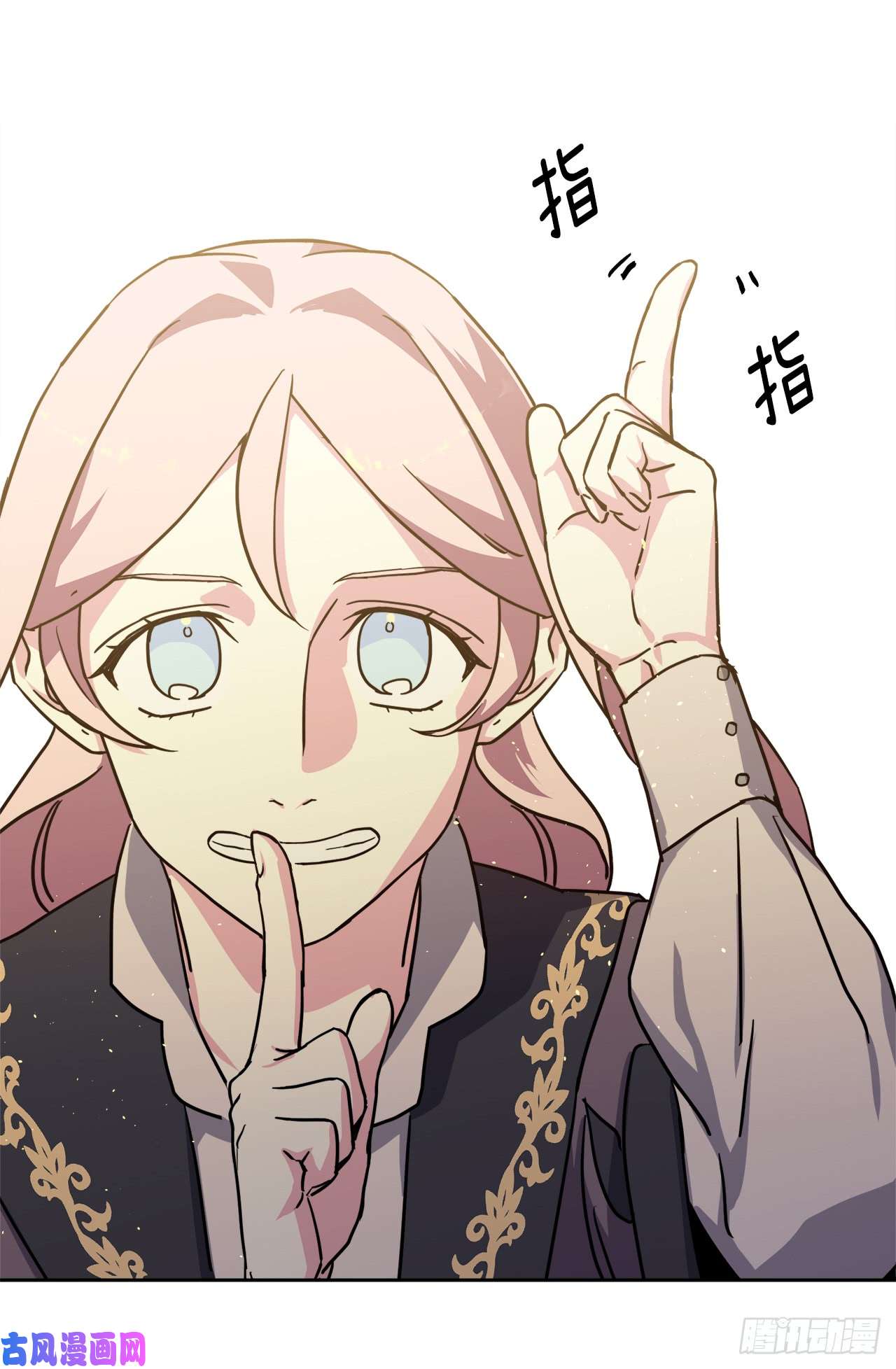 琪拉的美男图鉴113.特罗尼安的邀请