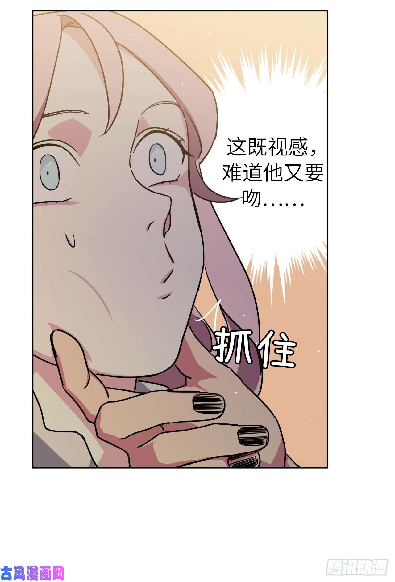 琪拉的美男图鉴113.特罗尼安的邀请