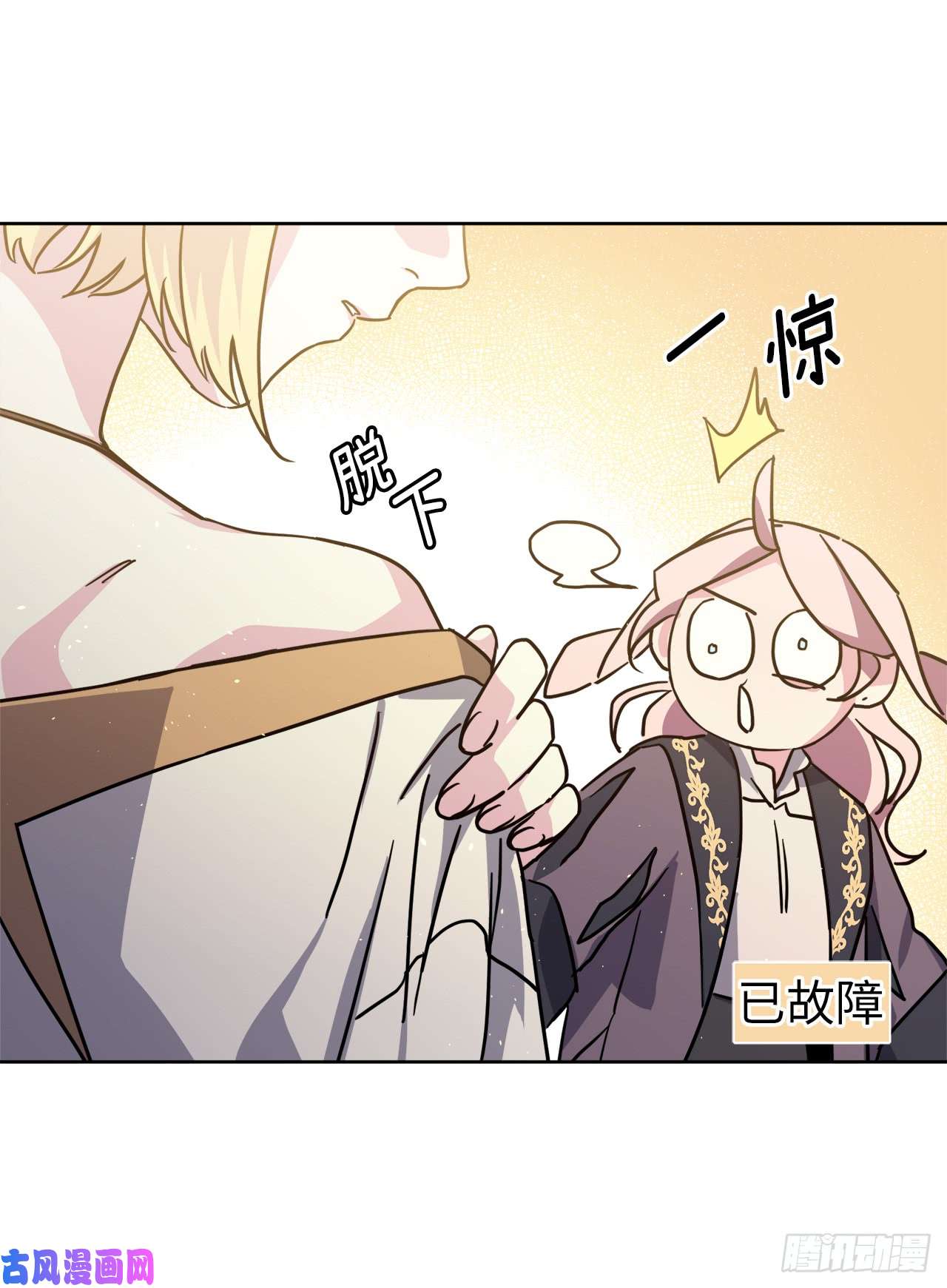 琪拉的美男图鉴113.特罗尼安的邀请