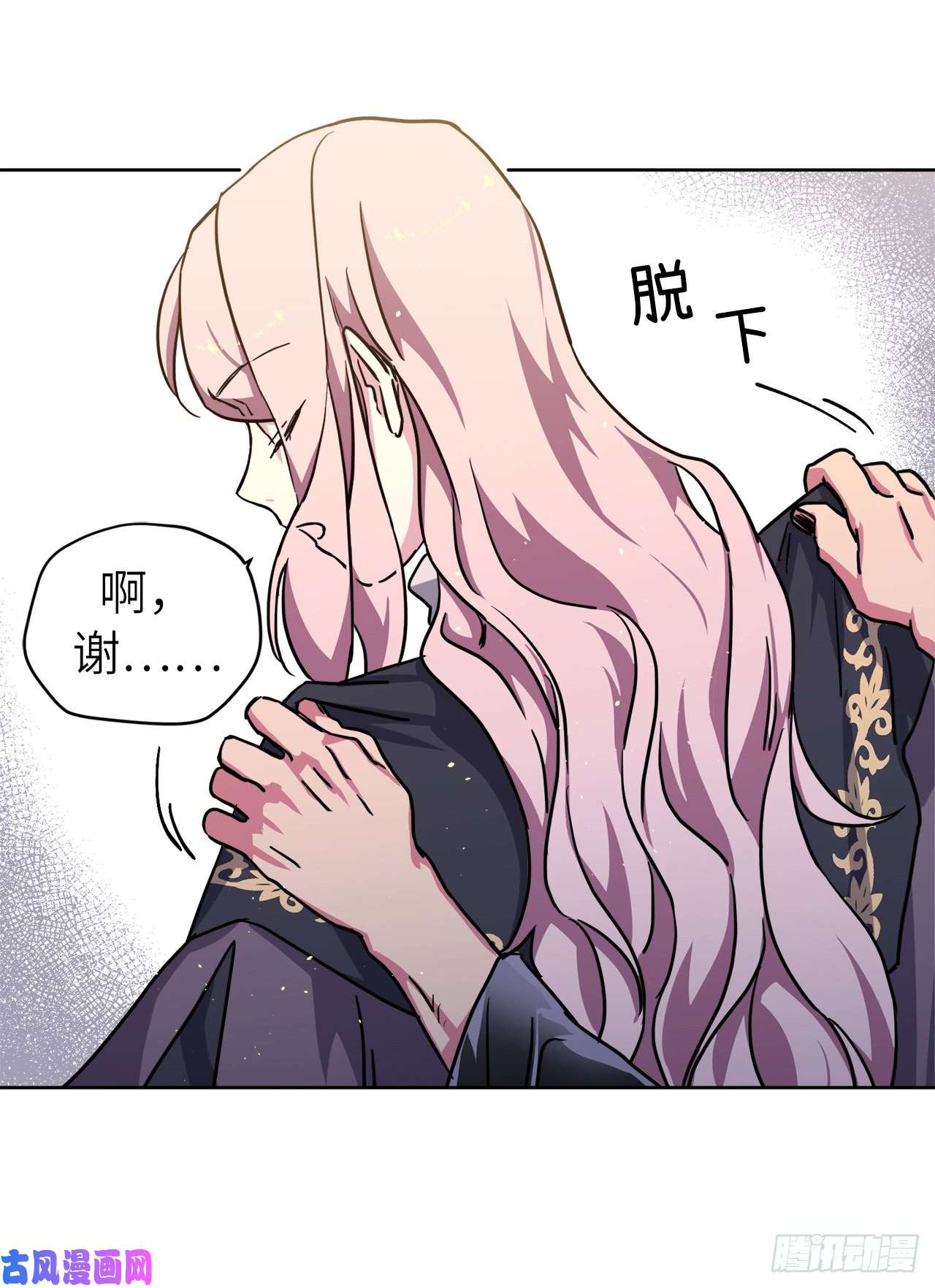 琪拉的美男图鉴114.我服侍您泡澡吧