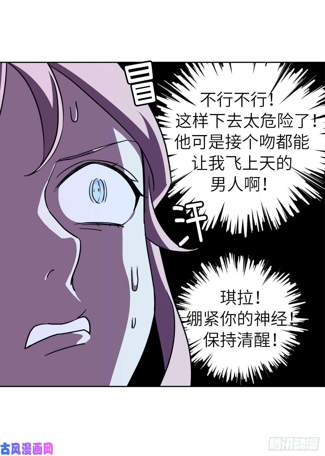 琪拉的美男图鉴114.我服侍您泡澡吧