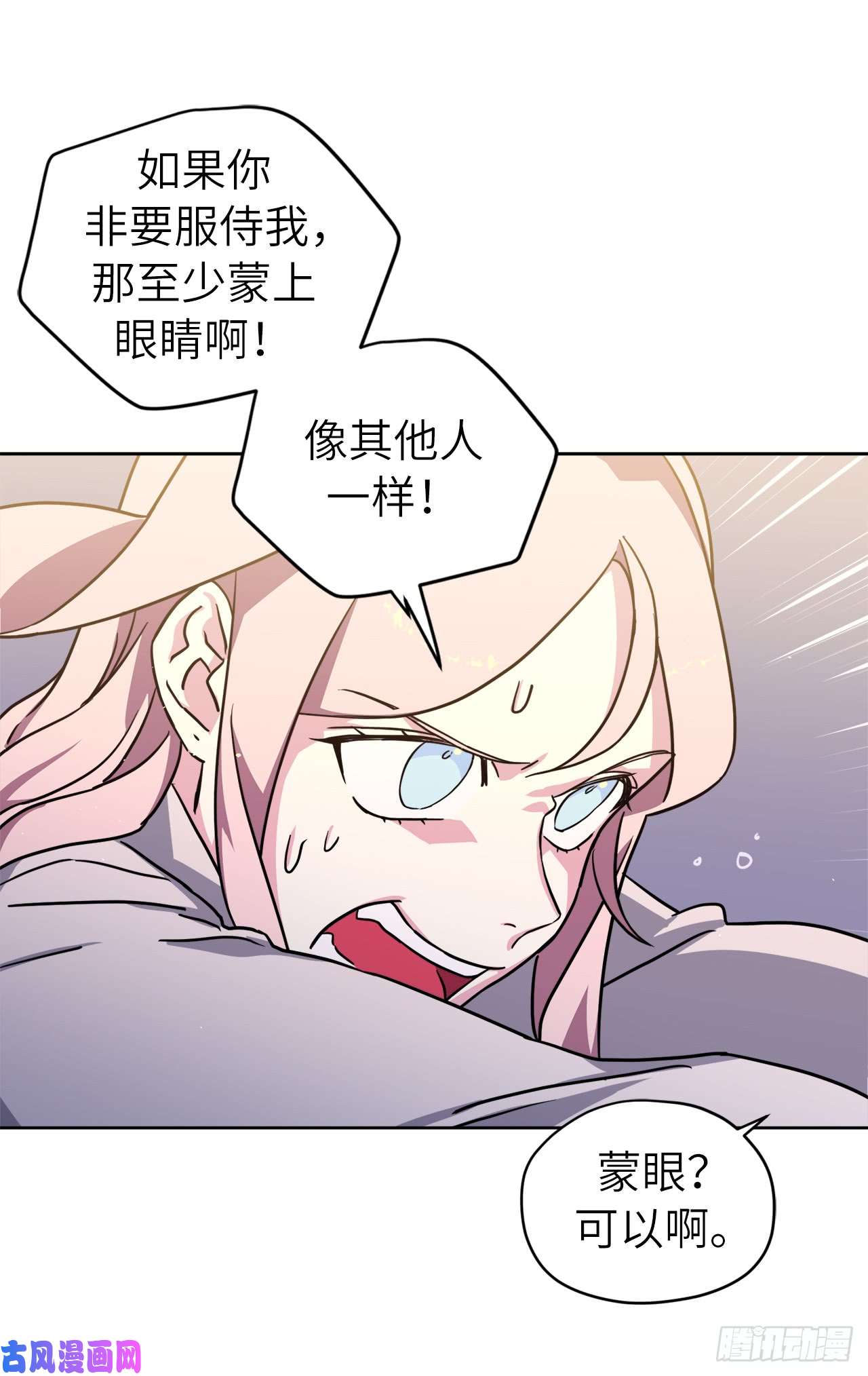 琪拉的美男图鉴114.我服侍您泡澡吧