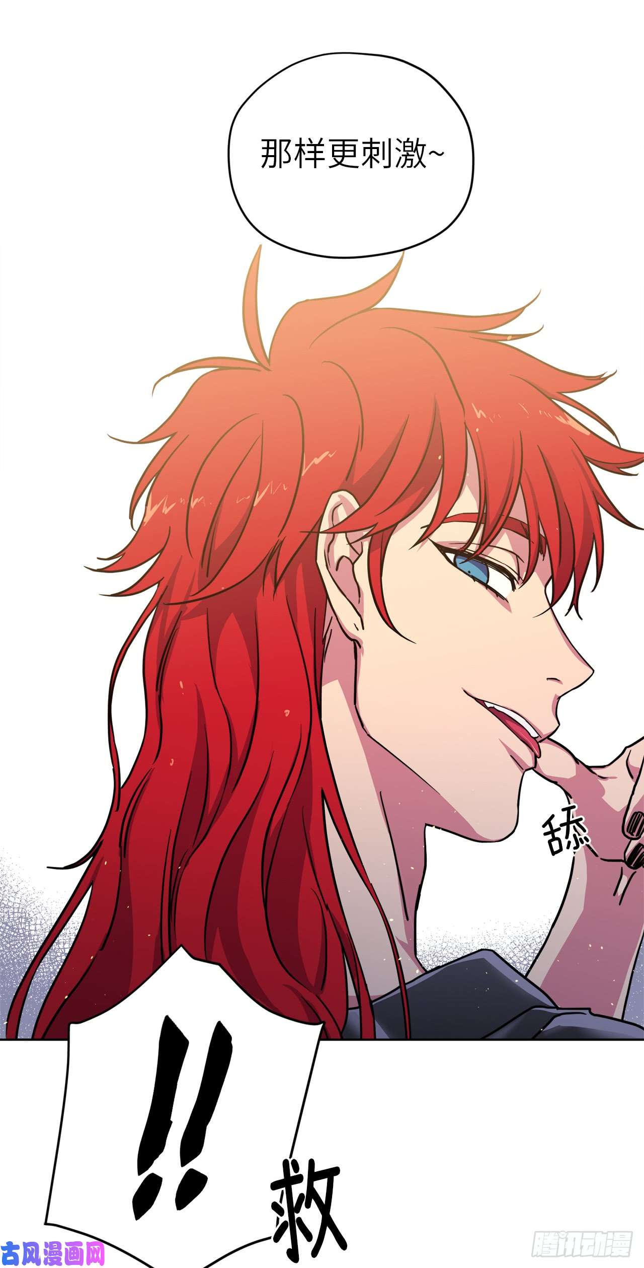 琪拉的美男图鉴114.我服侍您泡澡吧