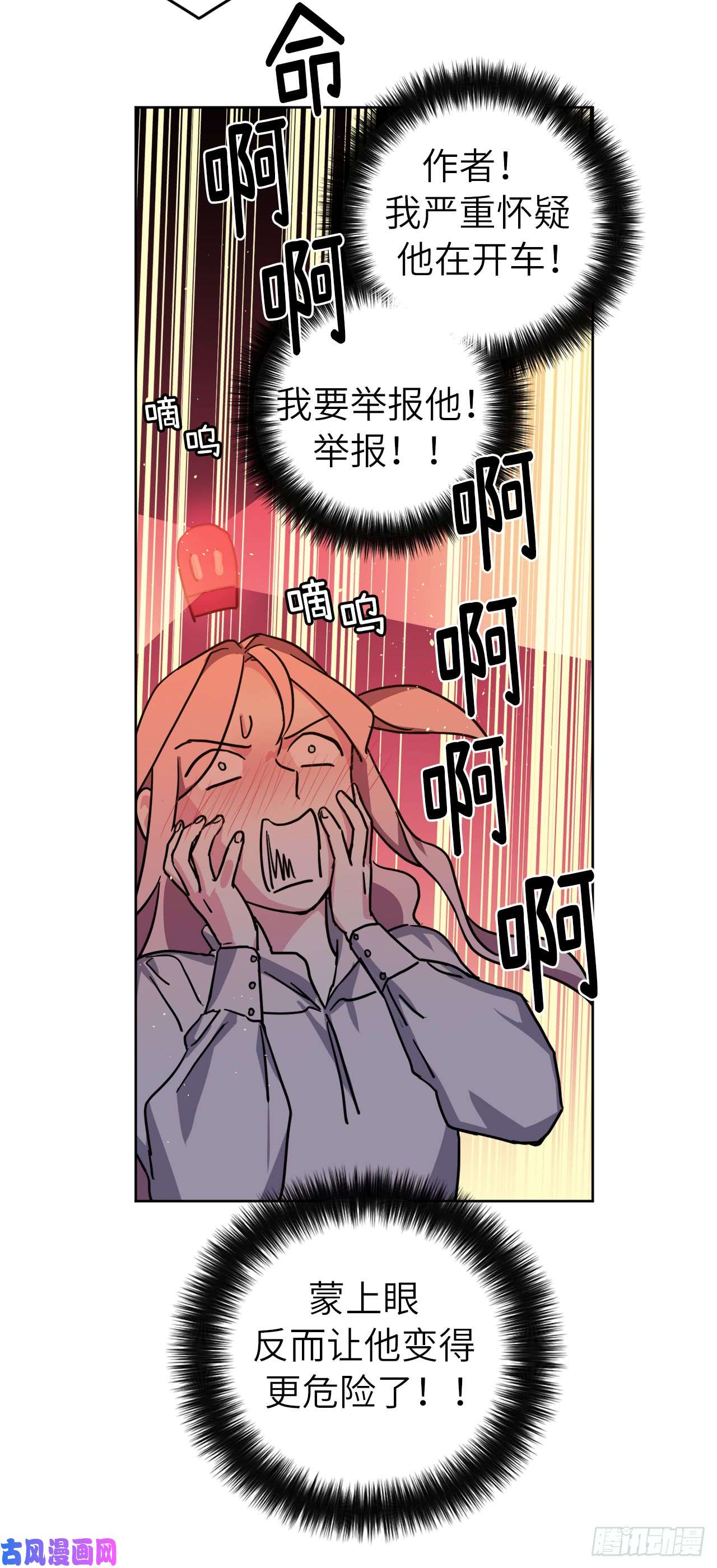 琪拉的美男图鉴114.我服侍您泡澡吧