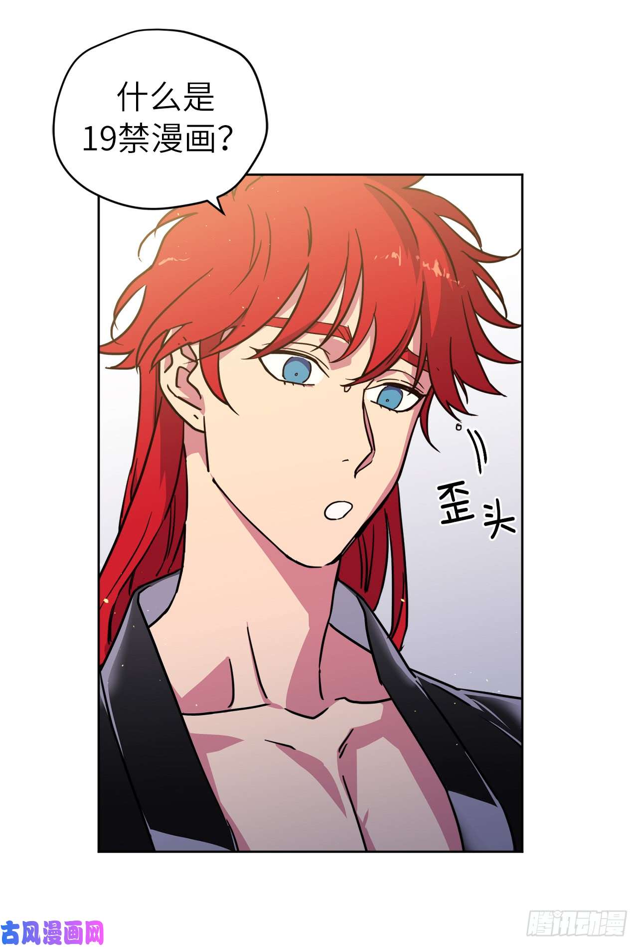 琪拉的美男图鉴114.我服侍您泡澡吧