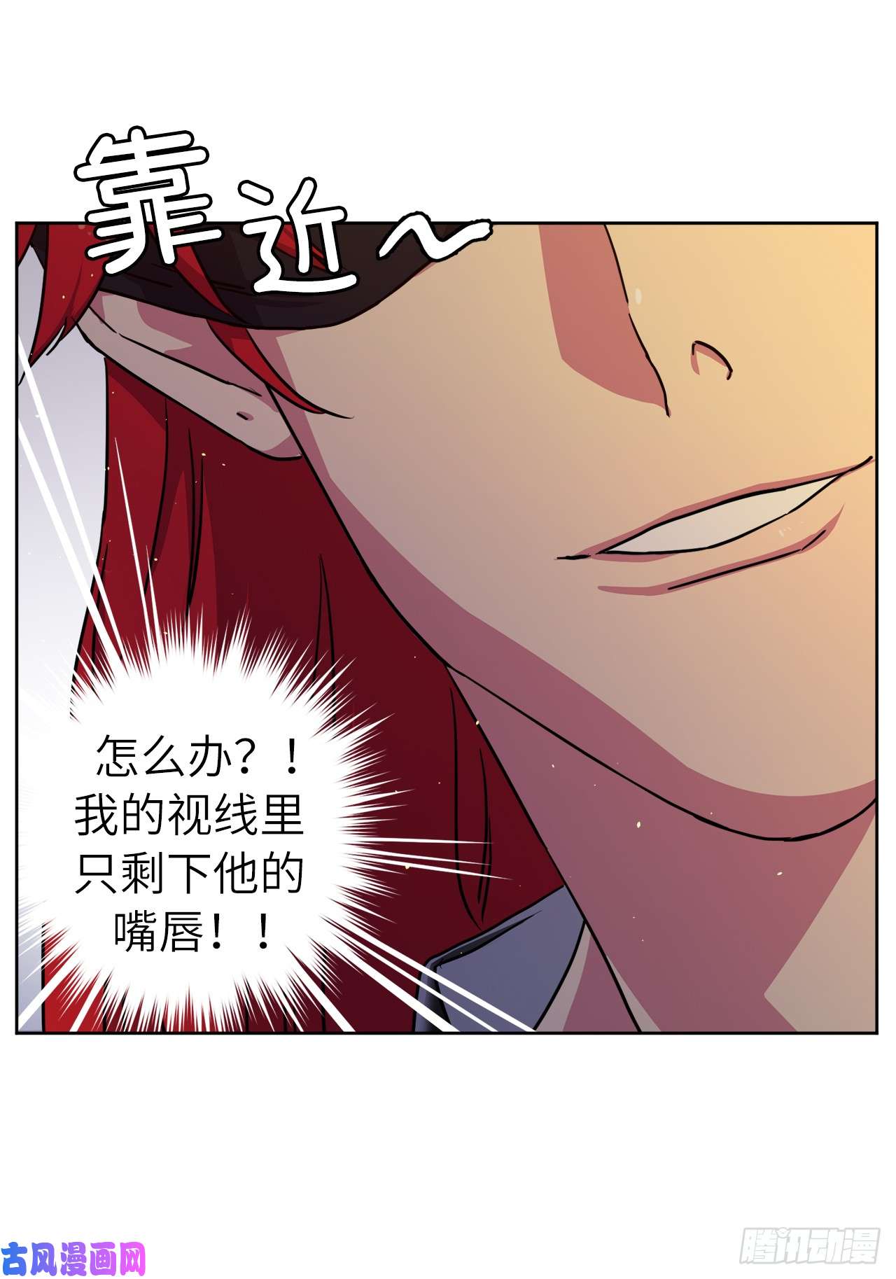 琪拉的美男图鉴114.我服侍您泡澡吧