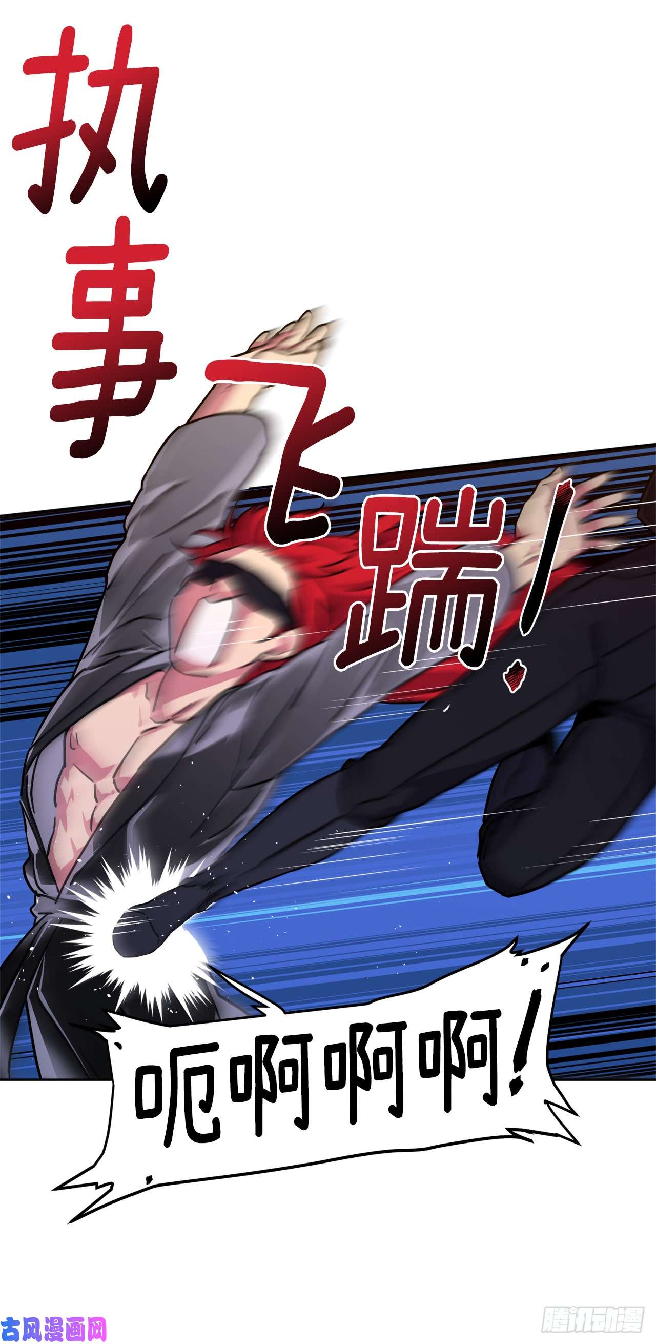 琪拉的美男图鉴114.我服侍您泡澡吧