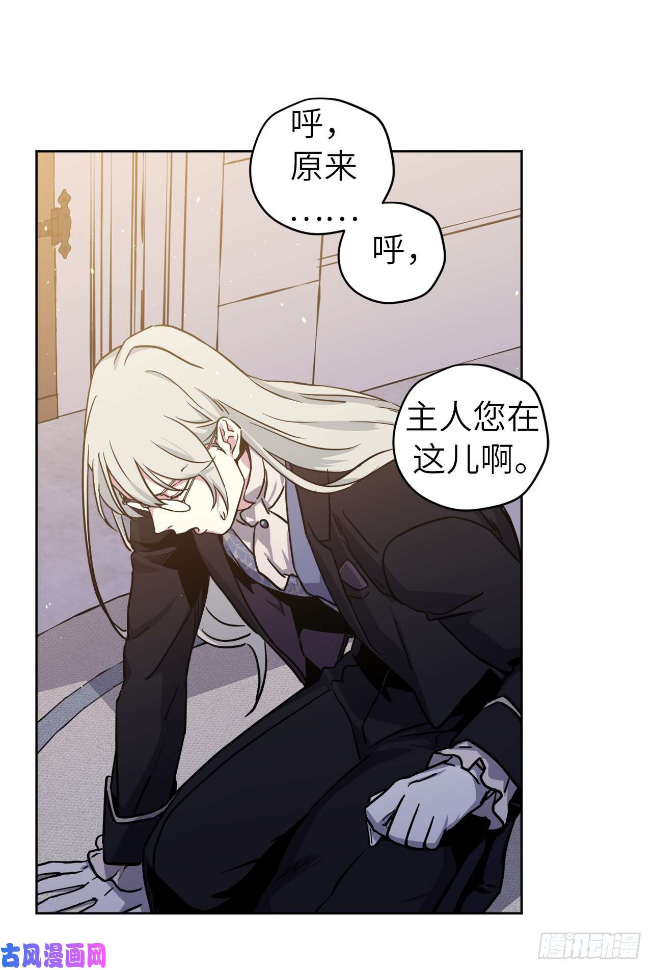 琪拉的美男图鉴114.我服侍您泡澡吧