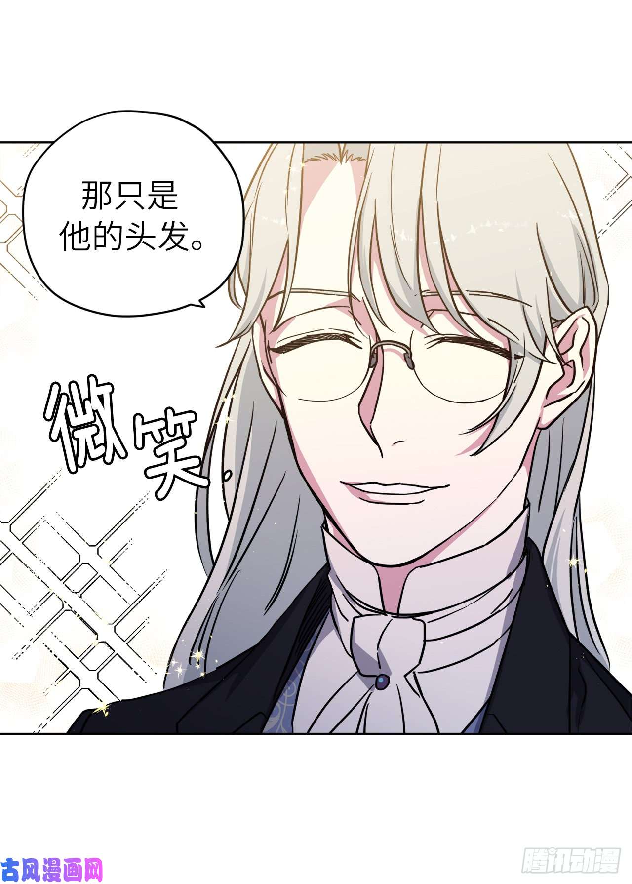 琪拉的美男图鉴114.我服侍您泡澡吧