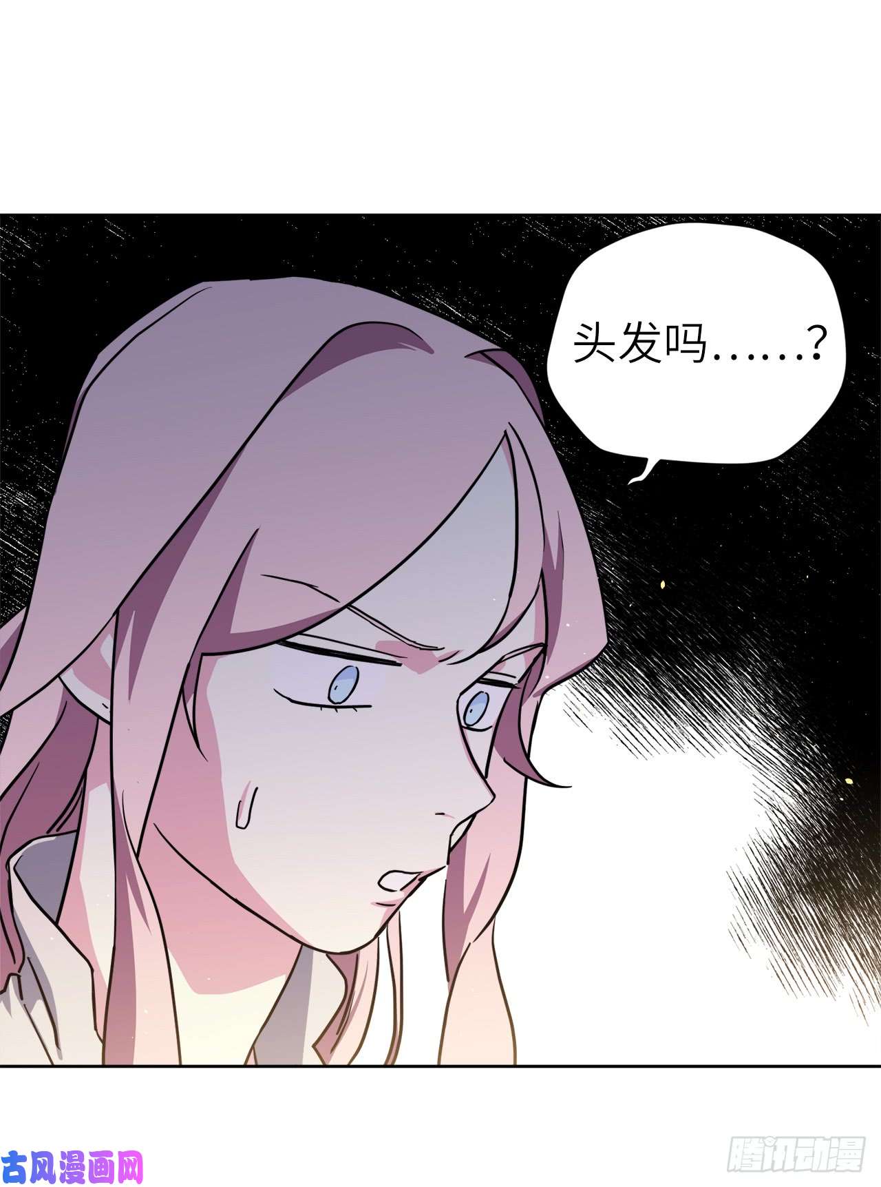 琪拉的美男图鉴114.我服侍您泡澡吧