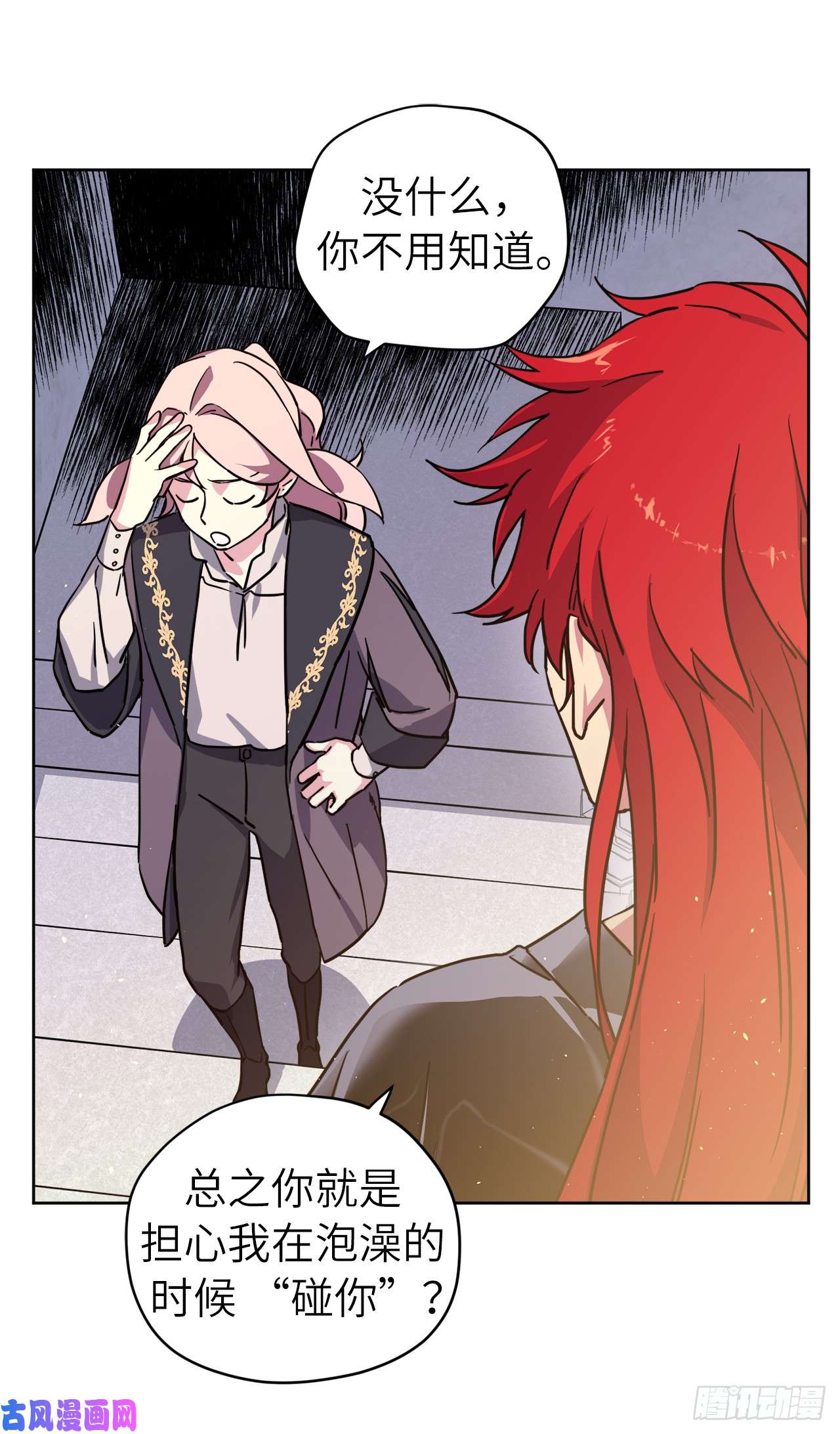 琪拉的美男图鉴114.我服侍您泡澡吧