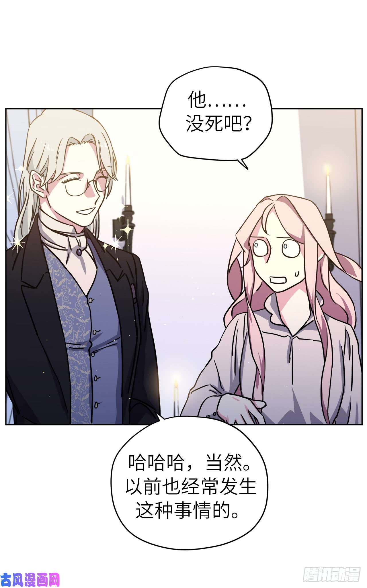 琪拉的美男图鉴114.我服侍您泡澡吧