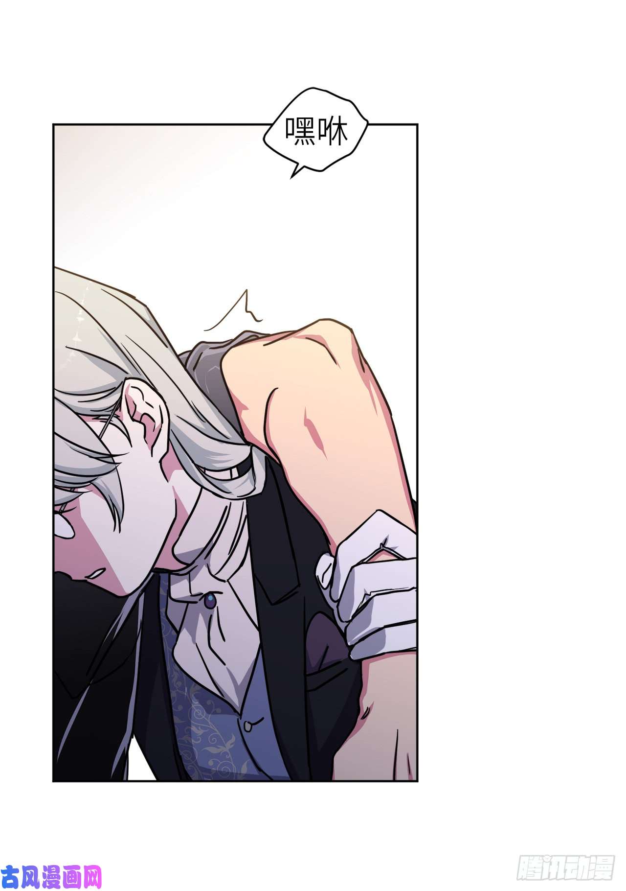 琪拉的美男图鉴114.我服侍您泡澡吧