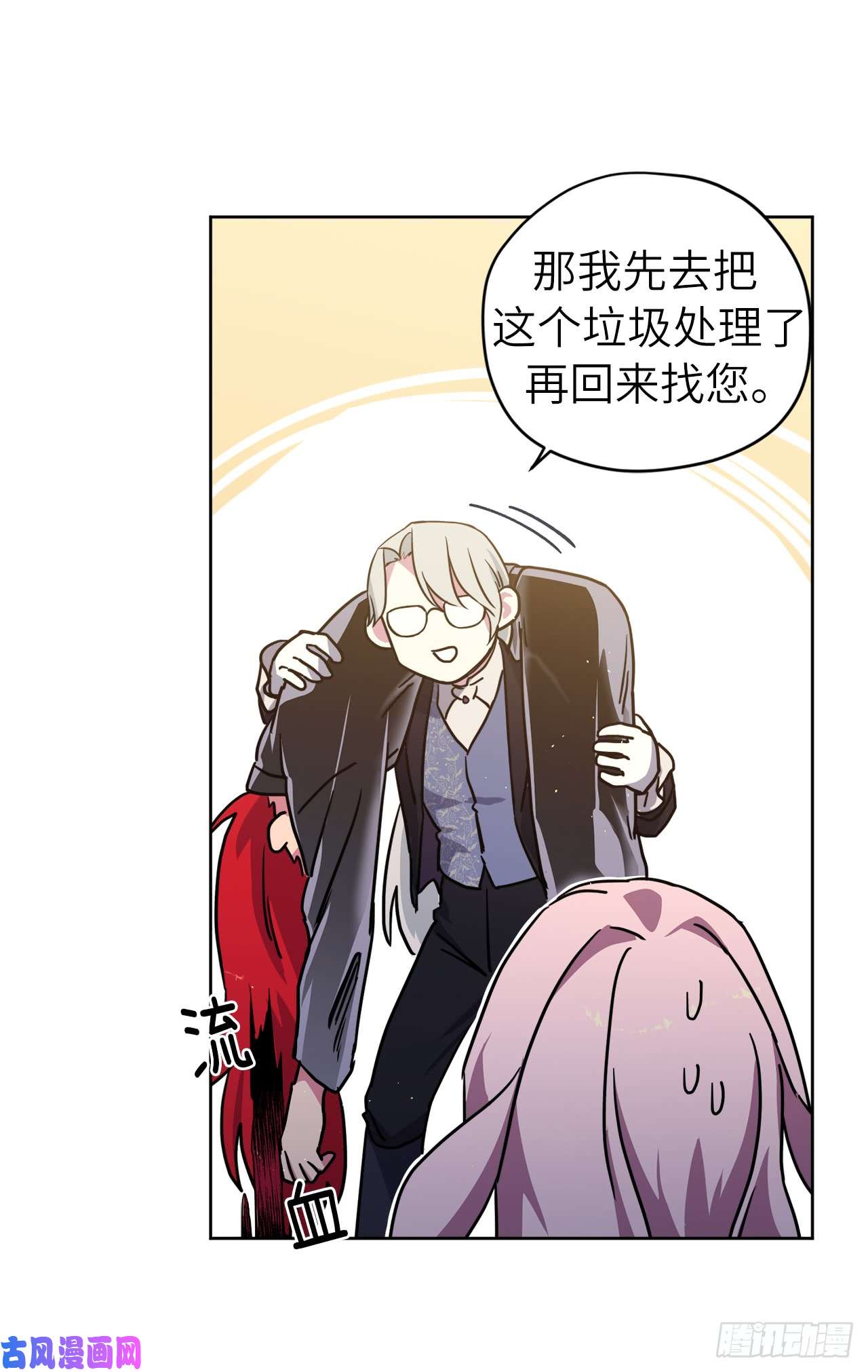 琪拉的美男图鉴114.我服侍您泡澡吧