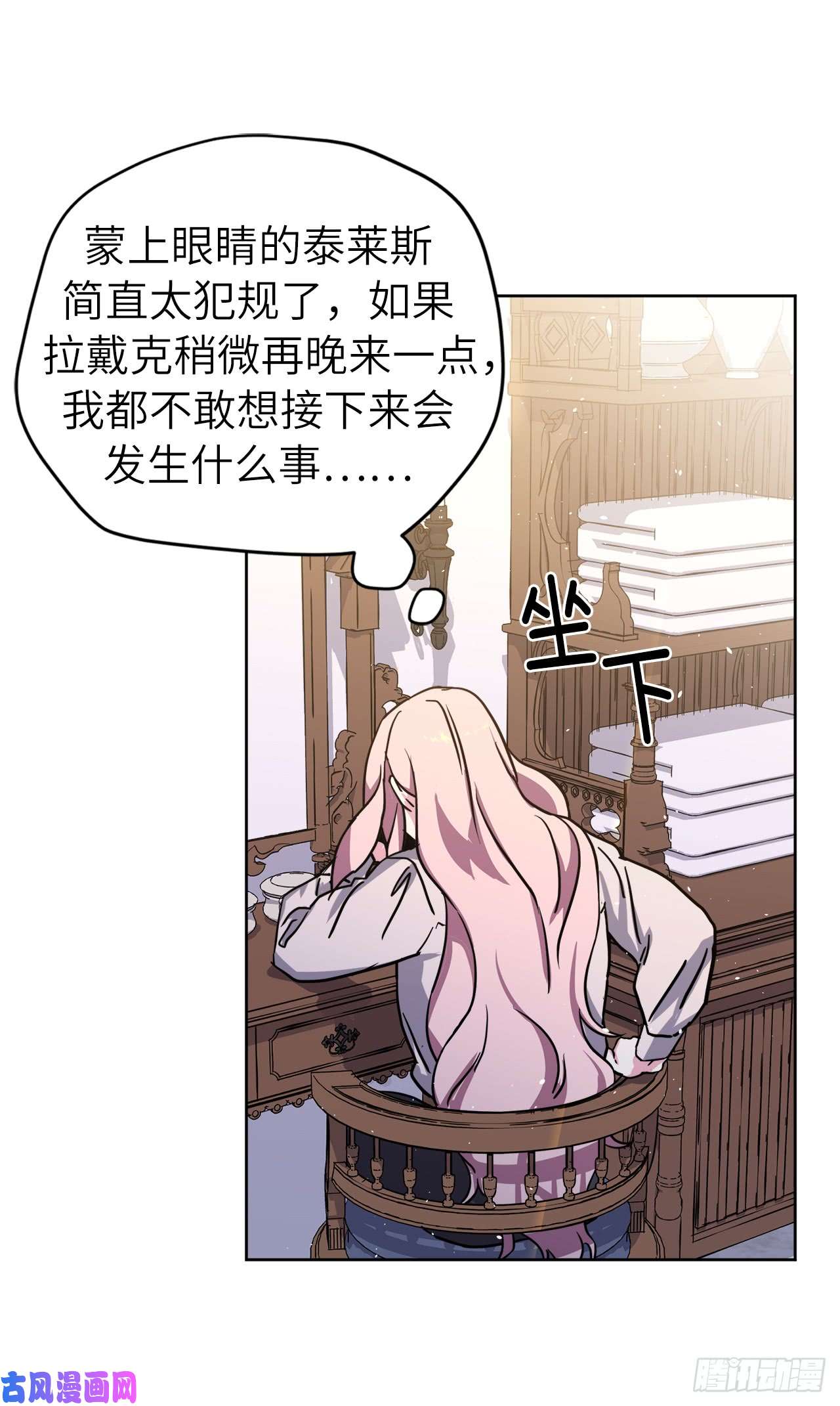 琪拉的美男图鉴114.我服侍您泡澡吧