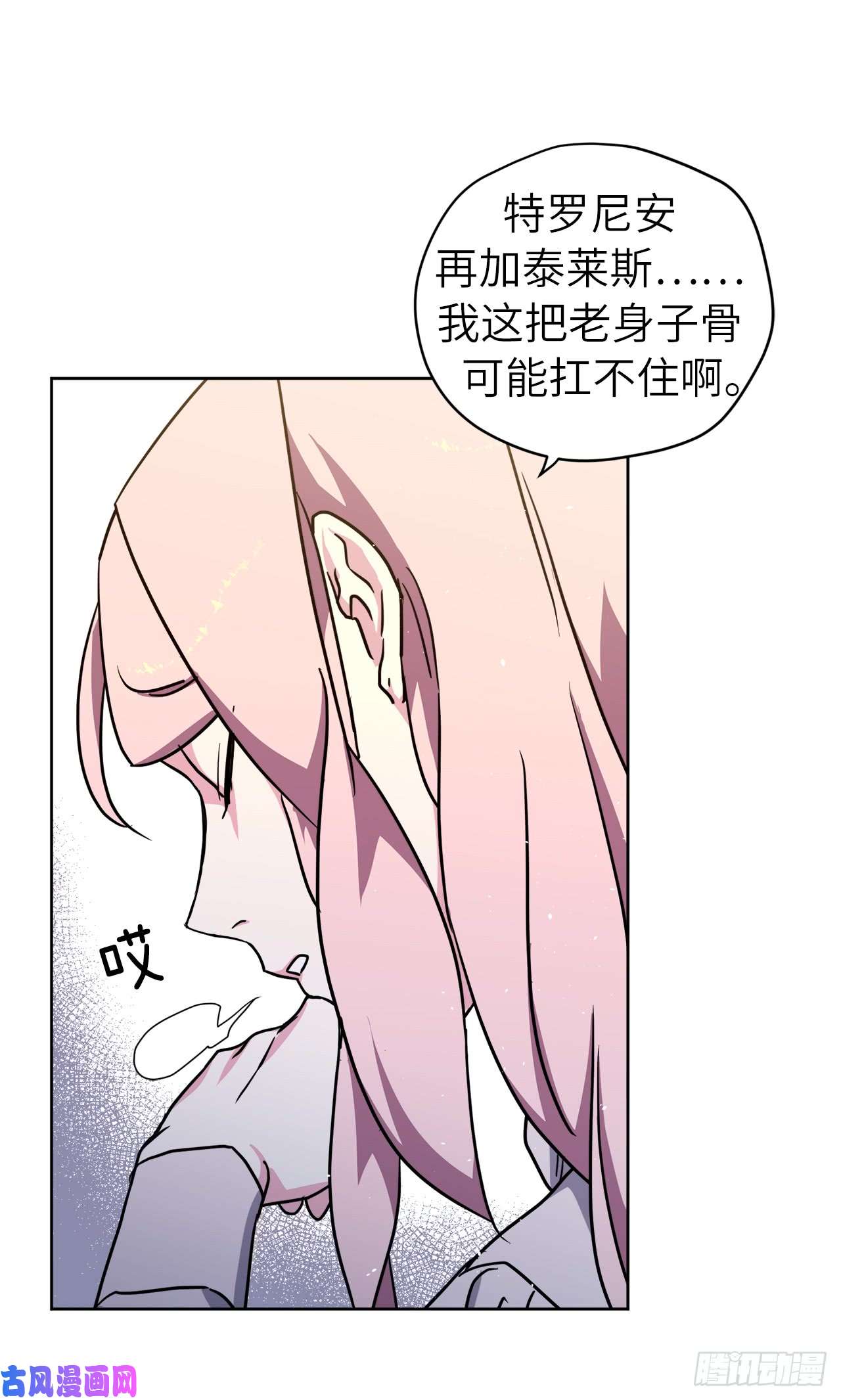 琪拉的美男图鉴114.我服侍您泡澡吧