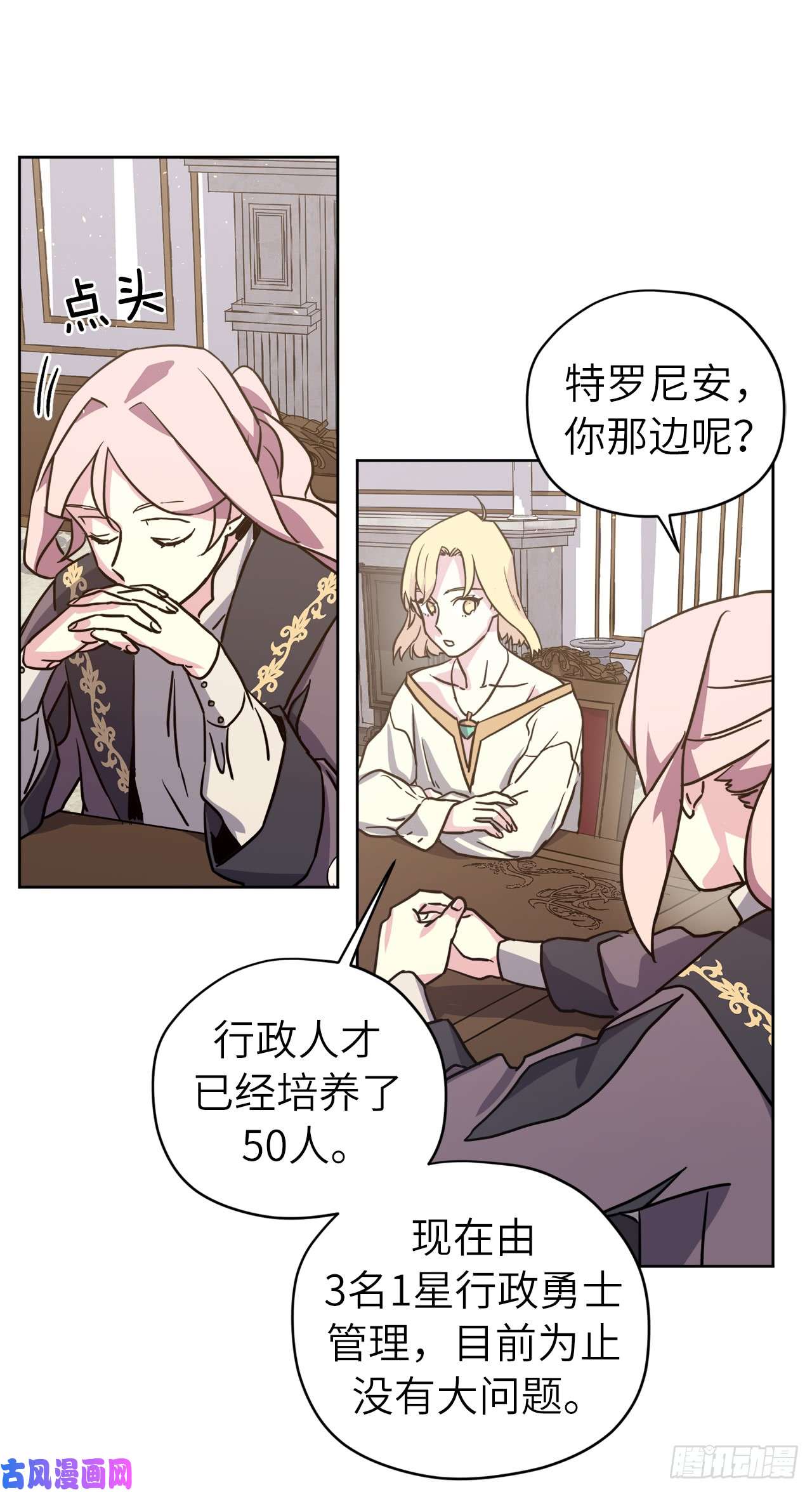 琪拉的美男图鉴114.我服侍您泡澡吧