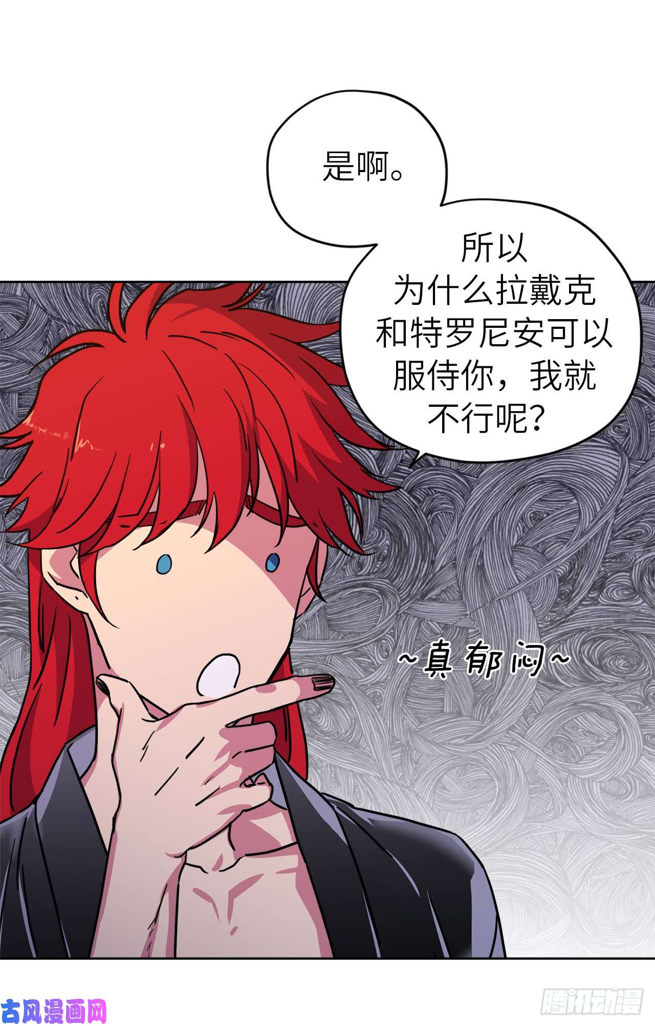 琪拉的美男图鉴114.我服侍您泡澡吧