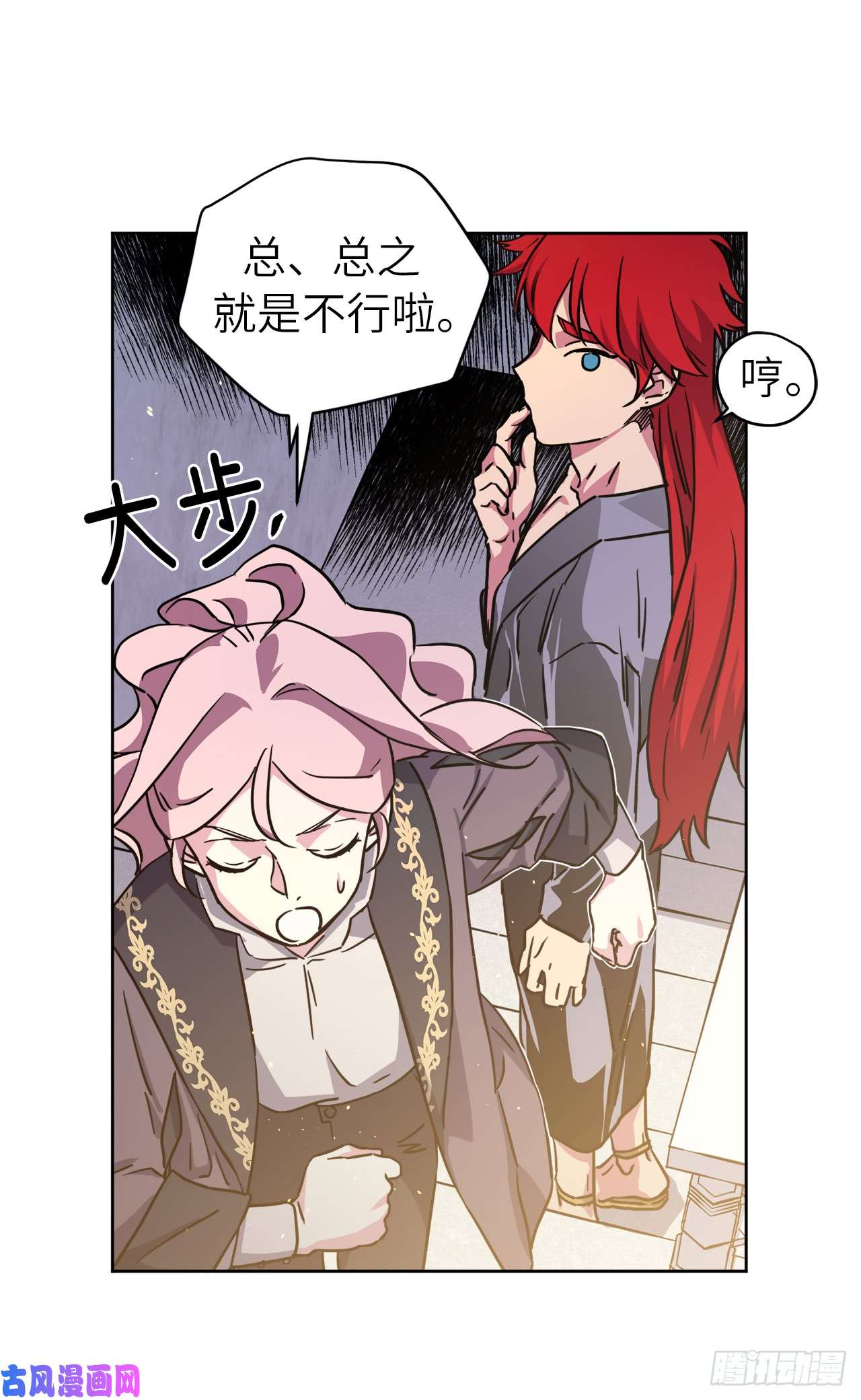 琪拉的美男图鉴114.我服侍您泡澡吧