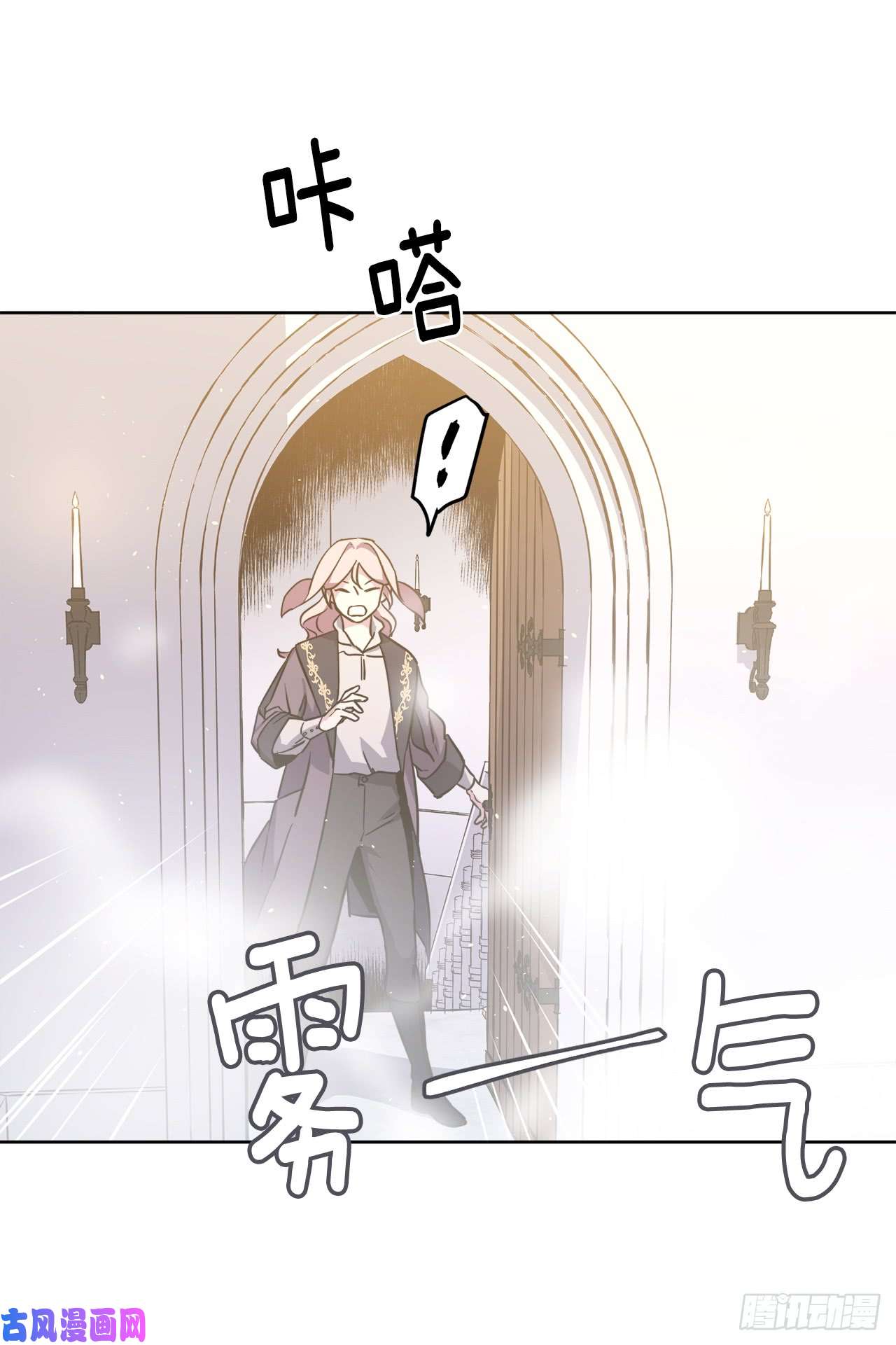 琪拉的美男图鉴114.我服侍您泡澡吧