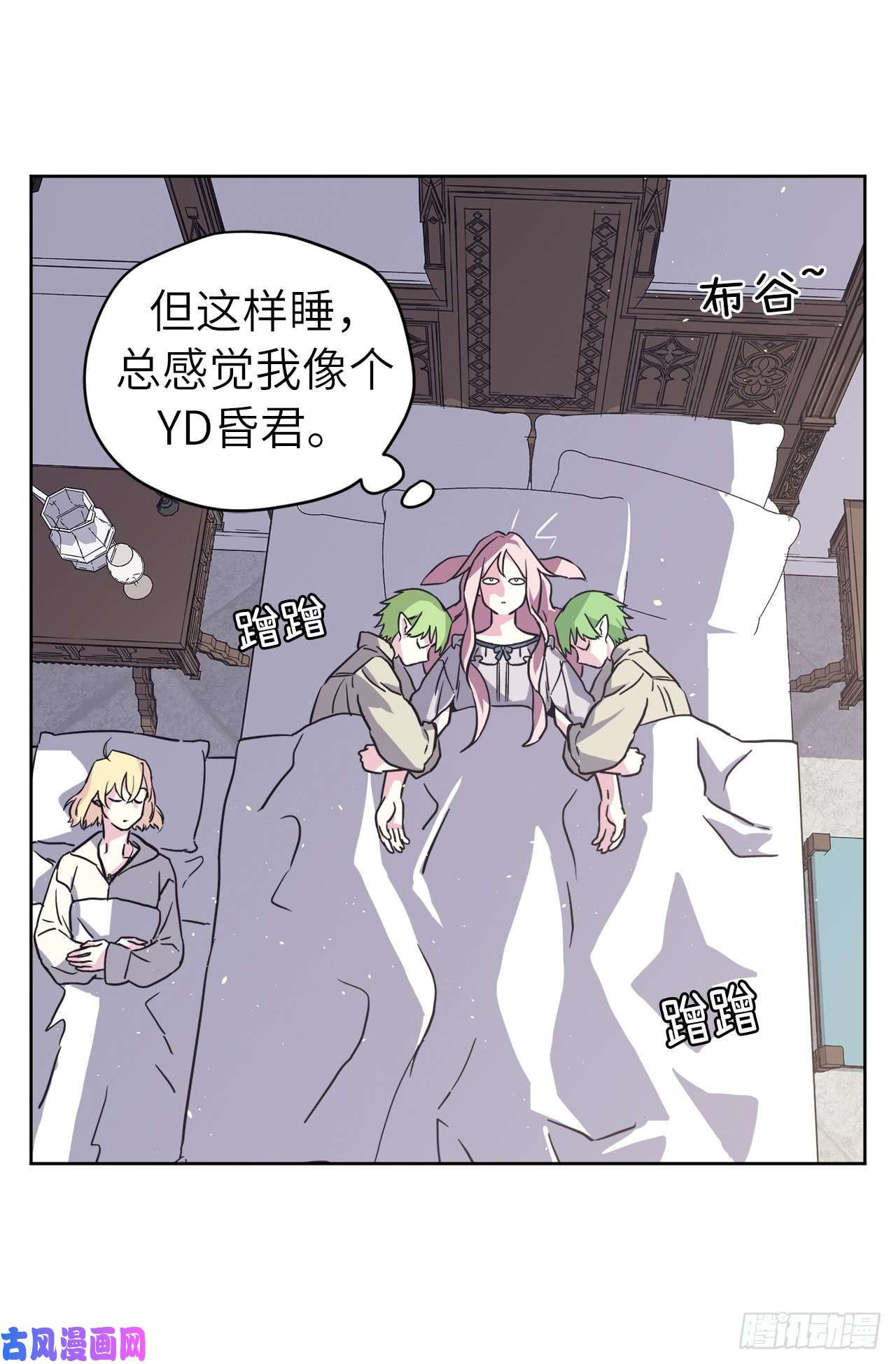 琪拉的美男图鉴115.多吃草莓