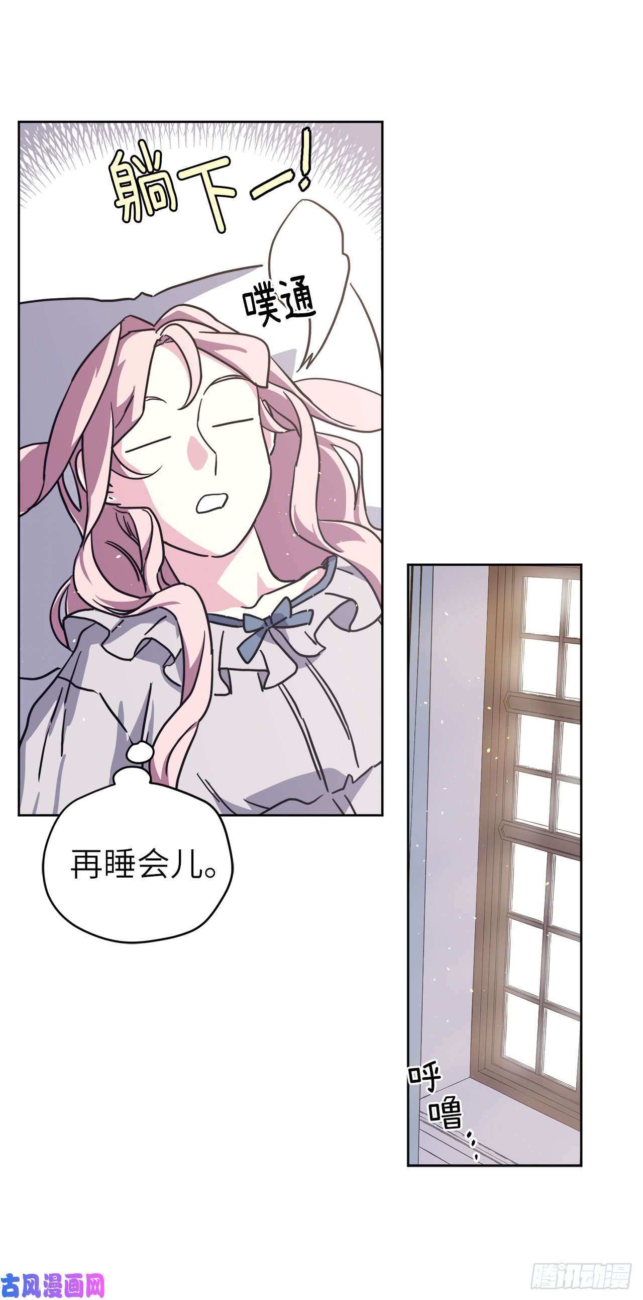 琪拉的美男图鉴115.多吃草莓