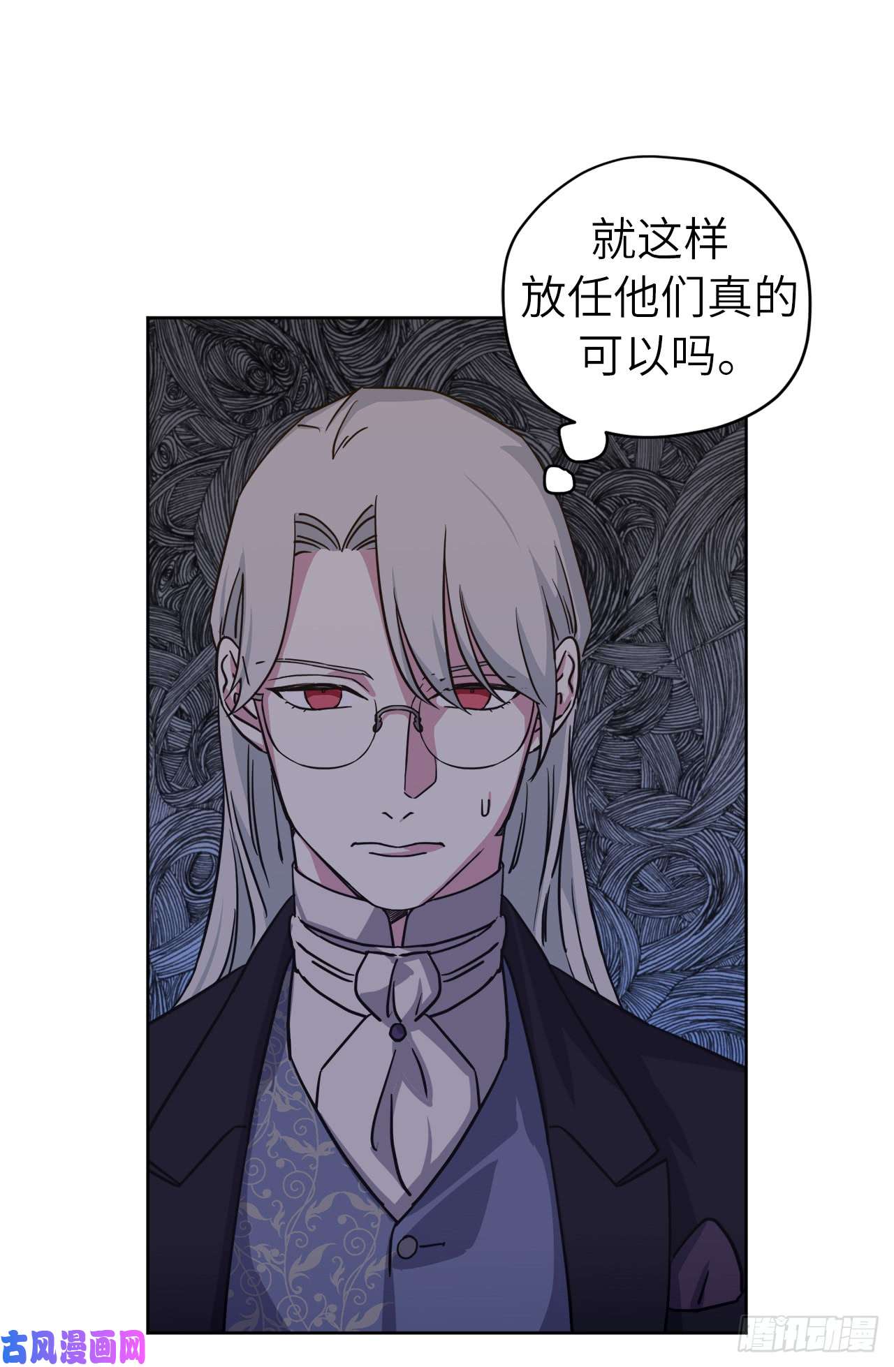 琪拉的美男图鉴115.多吃草莓