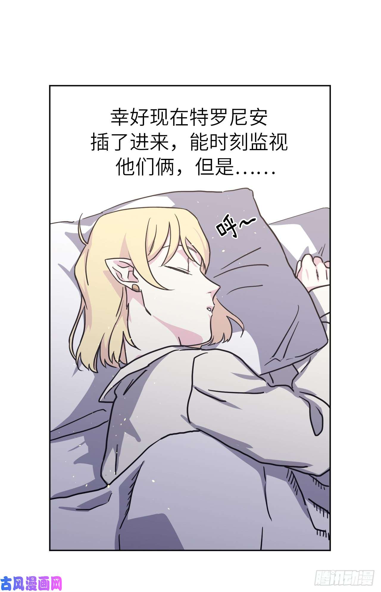 琪拉的美男图鉴115.多吃草莓