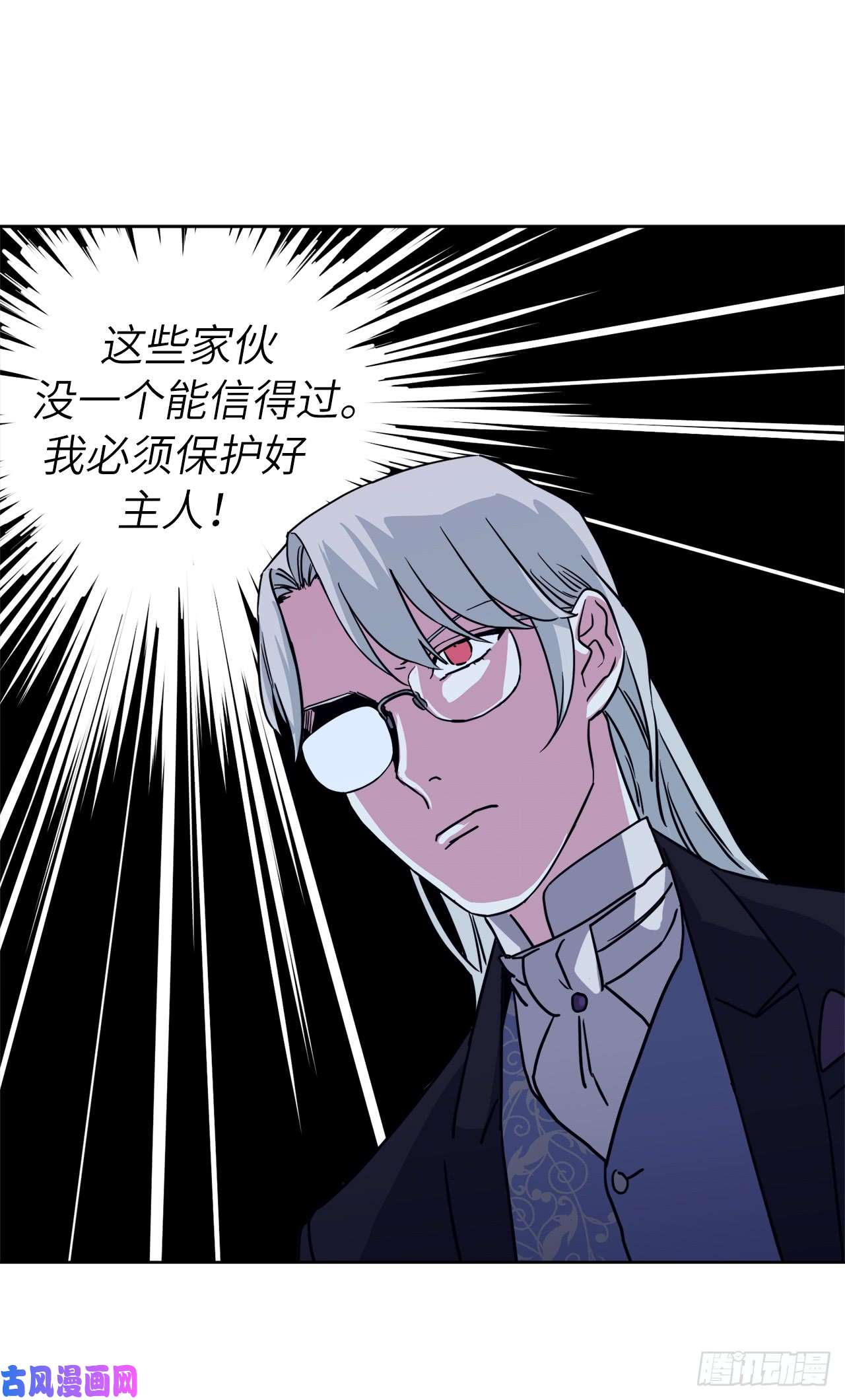 琪拉的美男图鉴115.多吃草莓