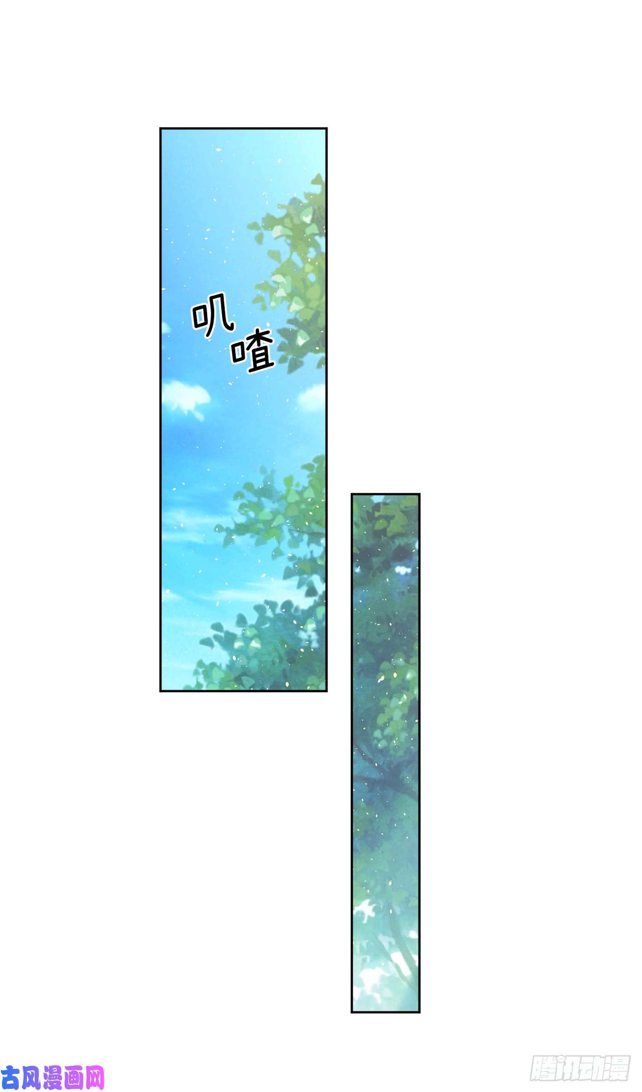 琪拉的美男图鉴115.多吃草莓