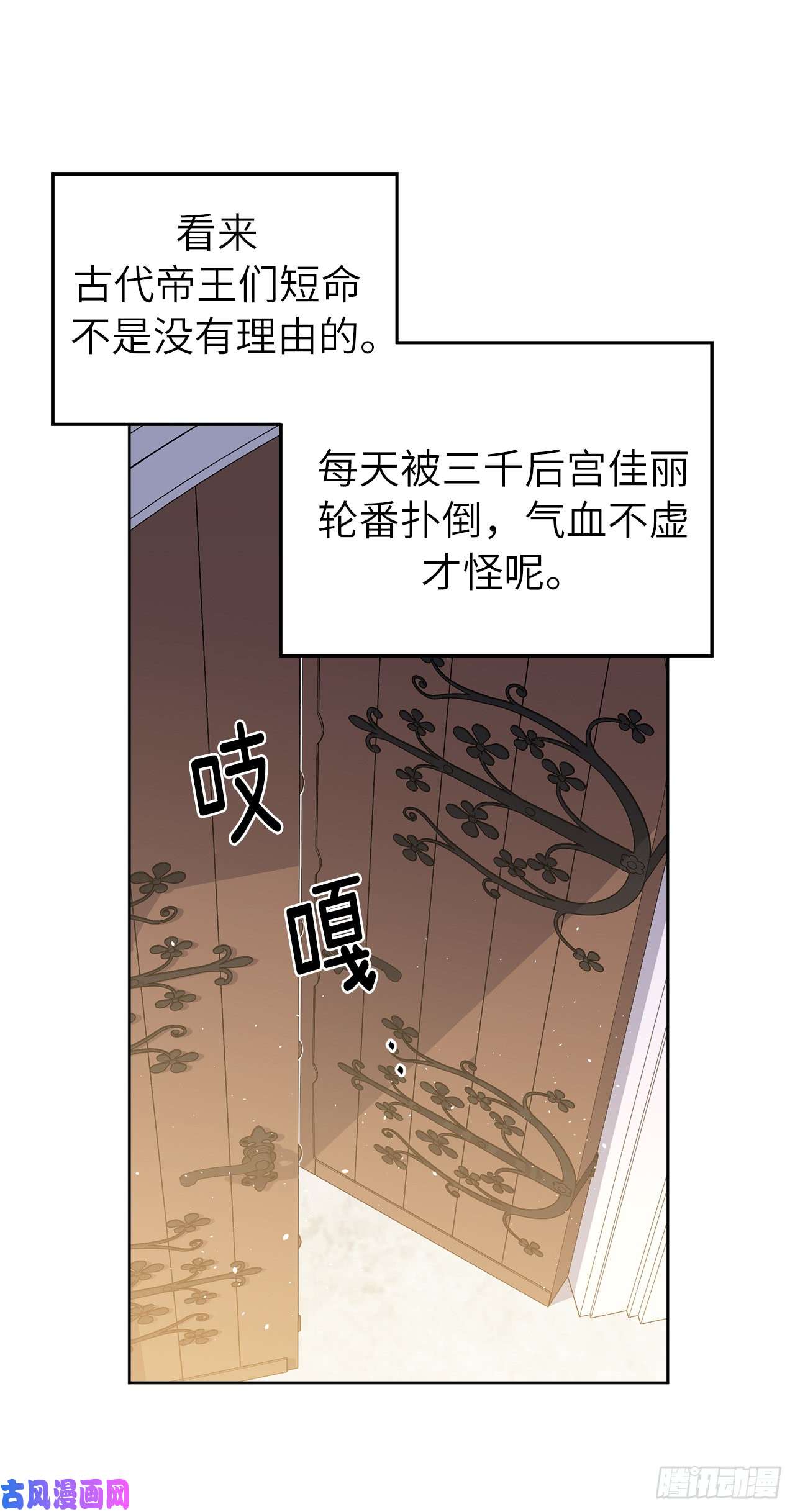 琪拉的美男图鉴115.多吃草莓