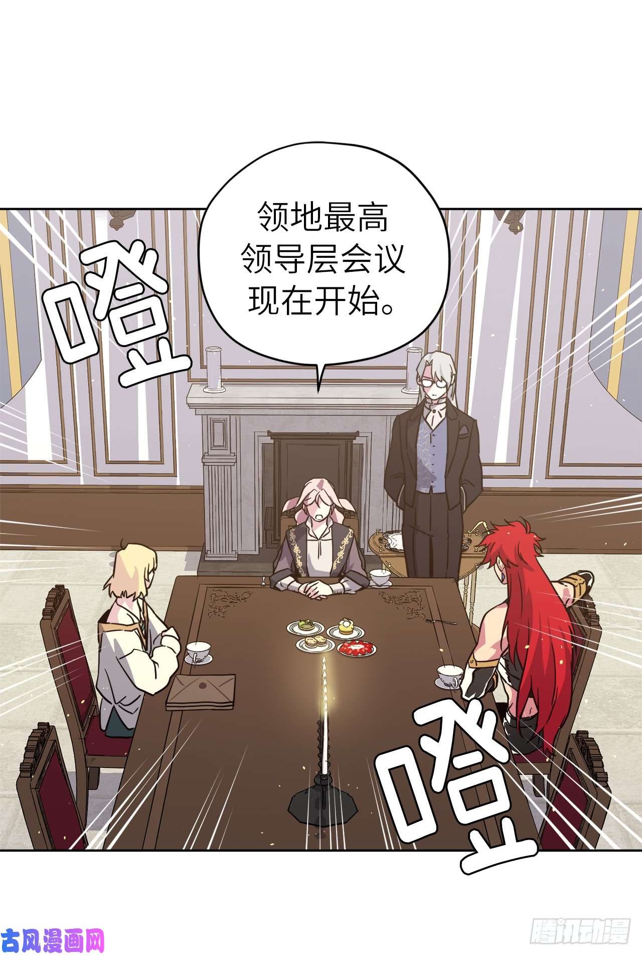 琪拉的美男图鉴115.多吃草莓