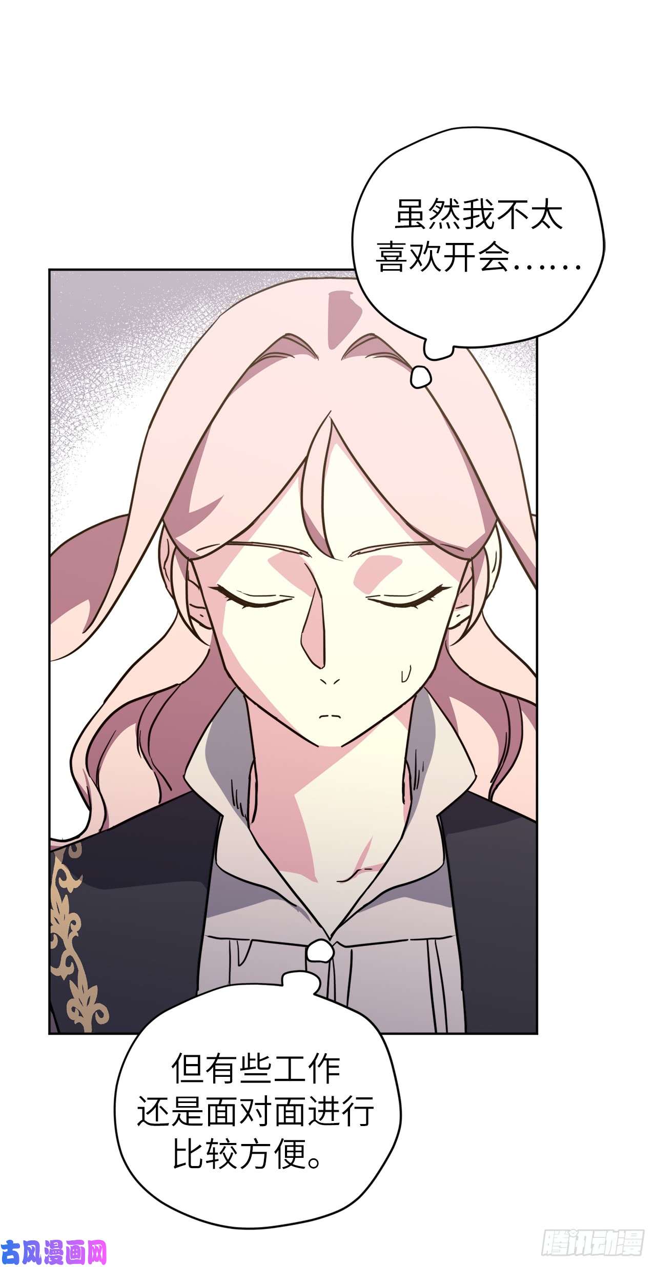 琪拉的美男图鉴115.多吃草莓